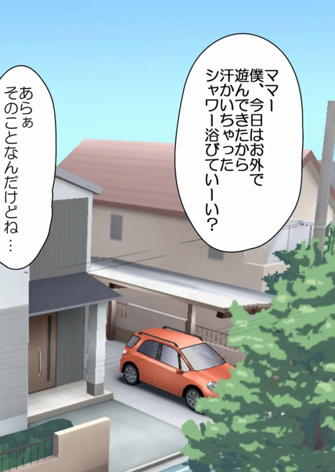 女湯で女子に遊ばれちゃいました！ モザイク版 4ページ