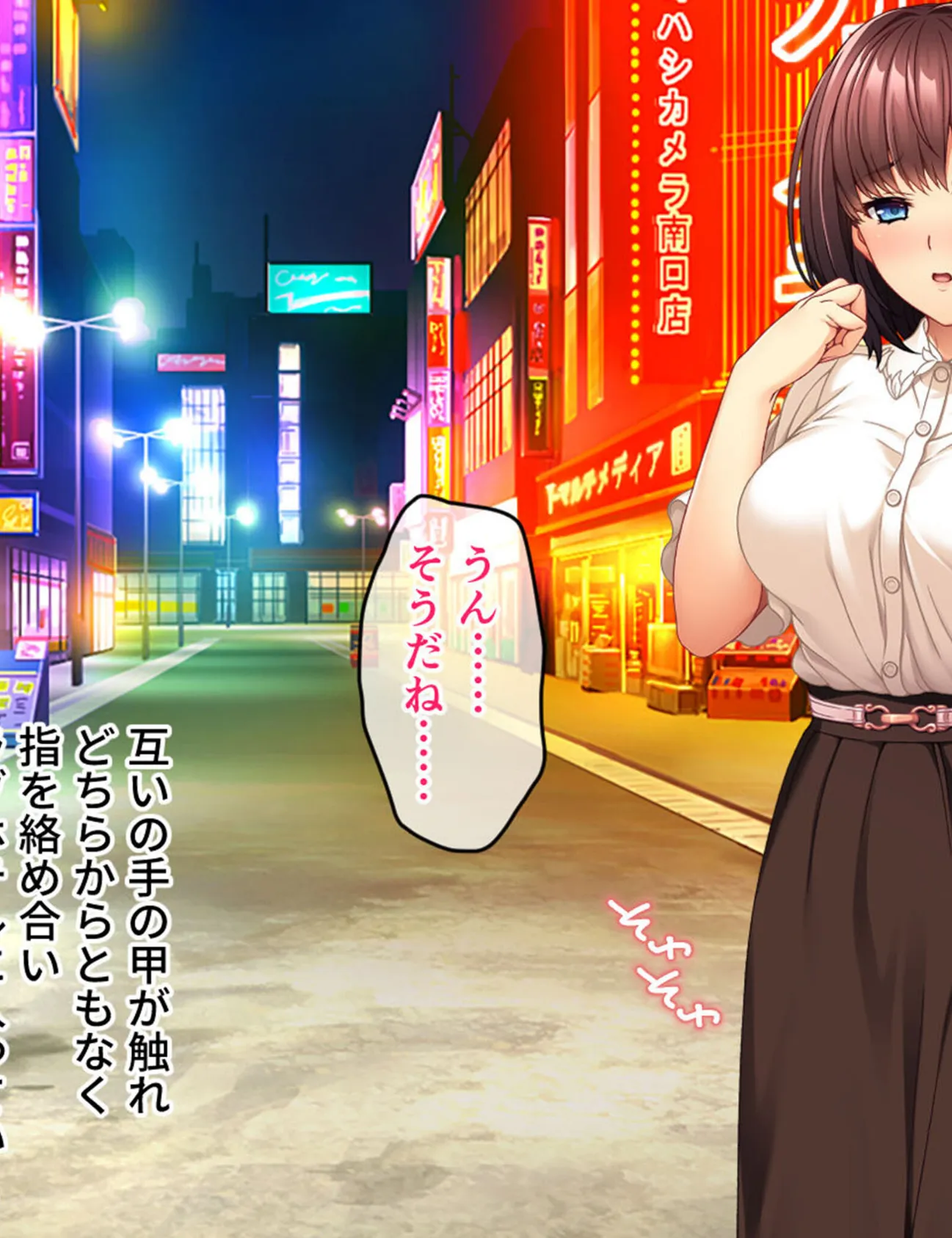 カノジョの性癖 -盗聴×妄想- CGノベル版 モザイク版 5ページ