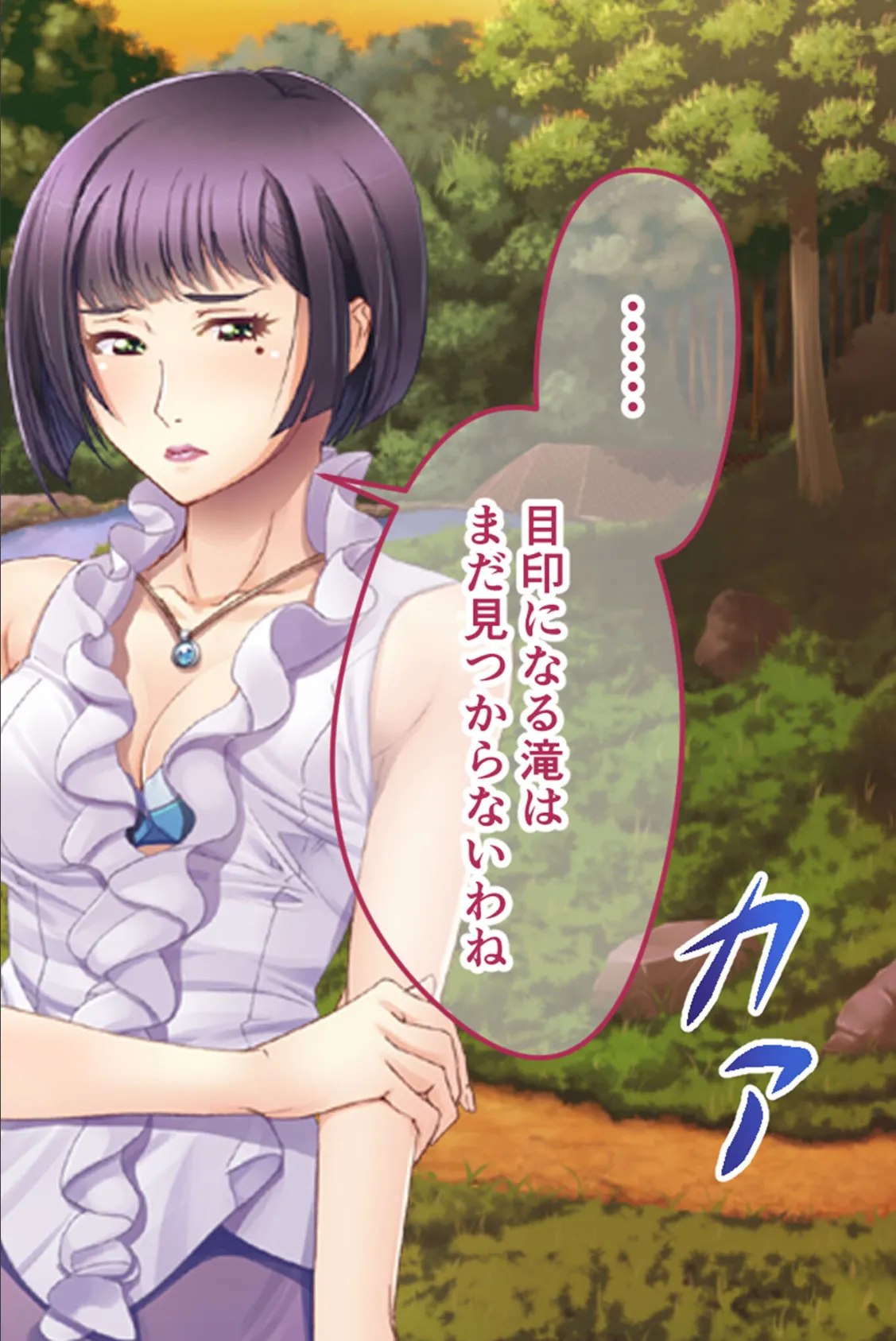 淫欲の寝取られ村 〜堕ち穢れるカノジョと救えない俺〜 モザイク版 2ページ