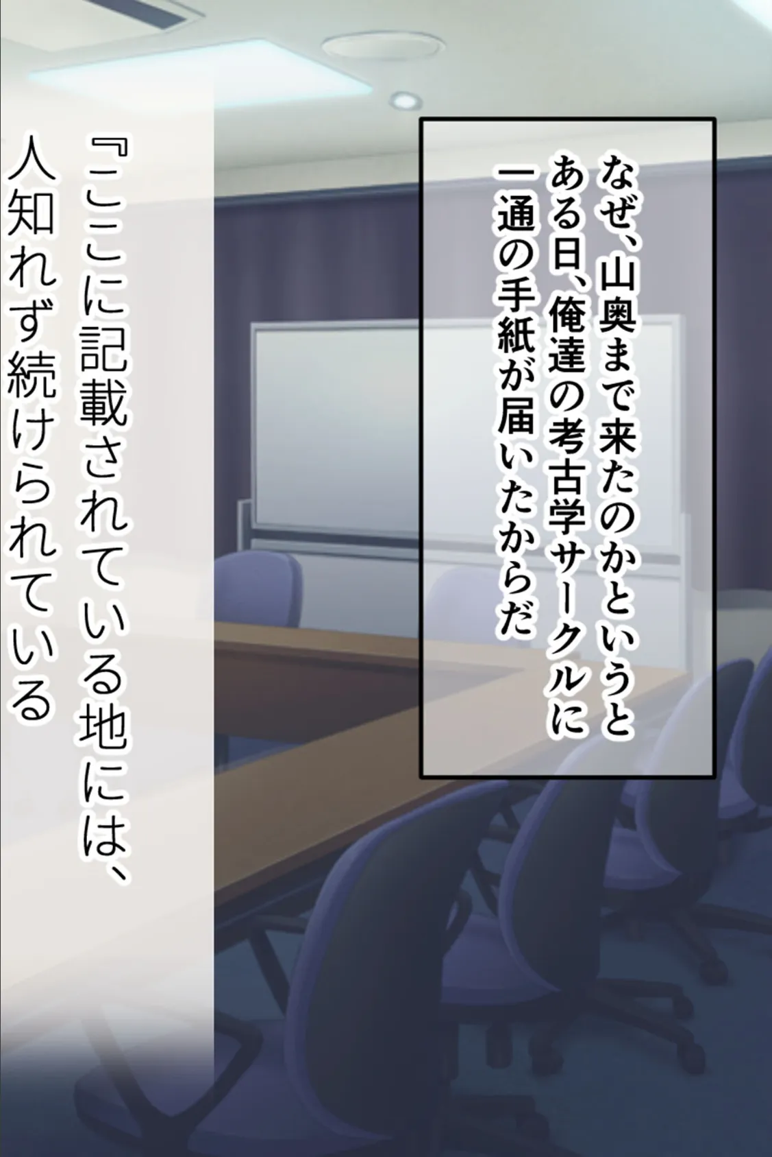 淫欲の寝取られ村 〜堕ち穢れるカノジョと救えない俺〜 モザイク版 6ページ