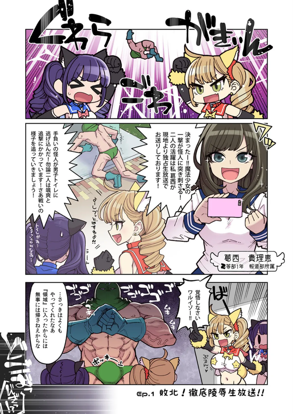 魔法少女ゆーしゃちゃん(4) 3ページ