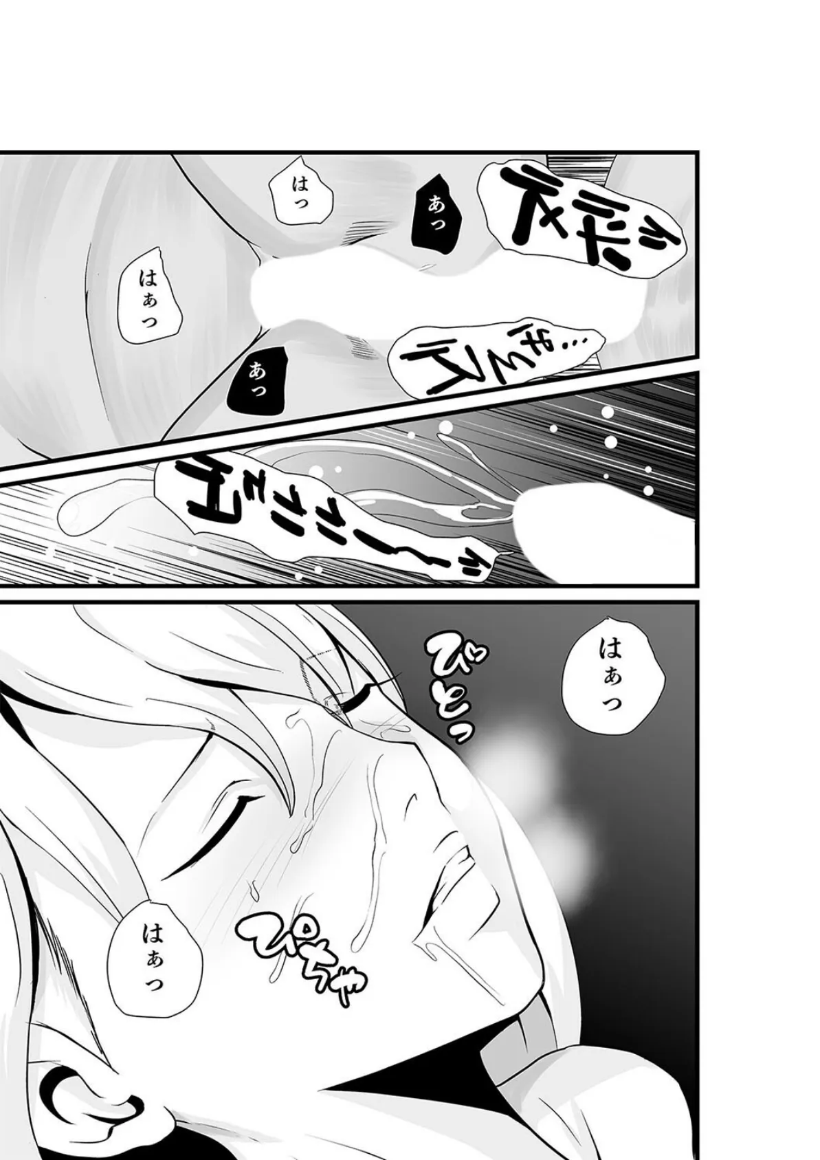 お隣さん、自分のデカ乳が武器になると気付いてしまうw(4) 3ページ