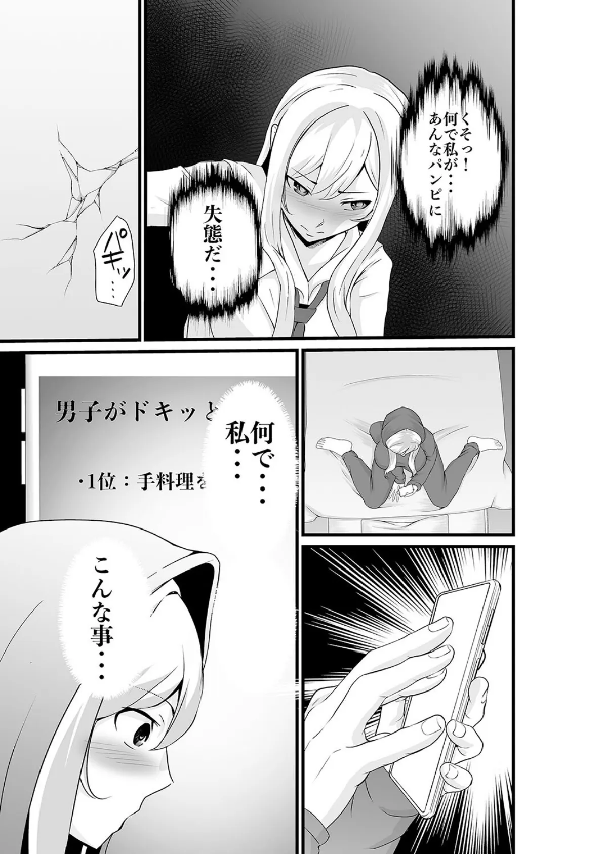 お隣さん、自分のデカ乳が武器になると気付いてしまうw(4) 5ページ