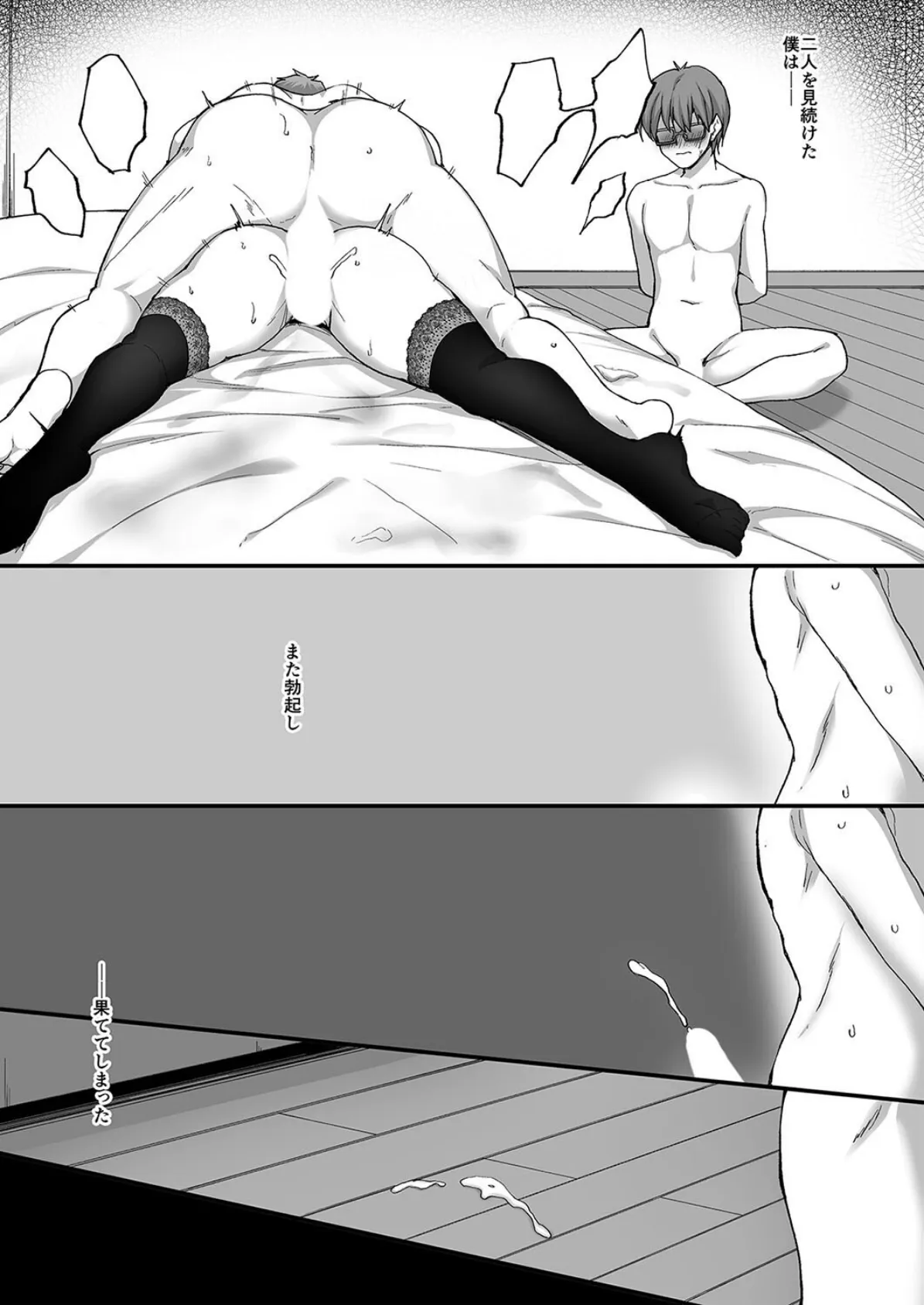 ネトラレ後輩彼女-知らぬ間に奪われた肢体-(6) 5ページ