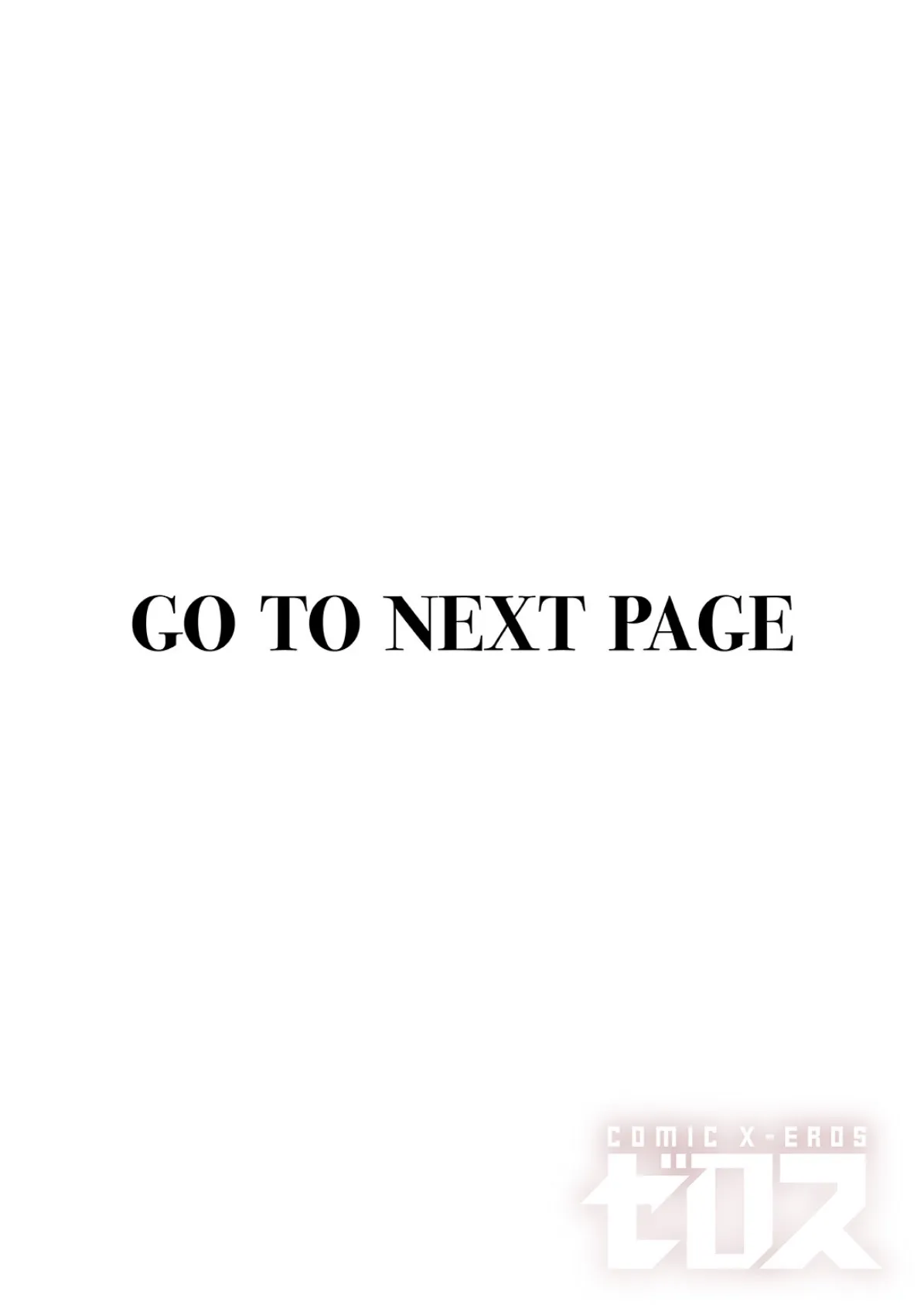 がんばれむいちゃん！！ 2ページ