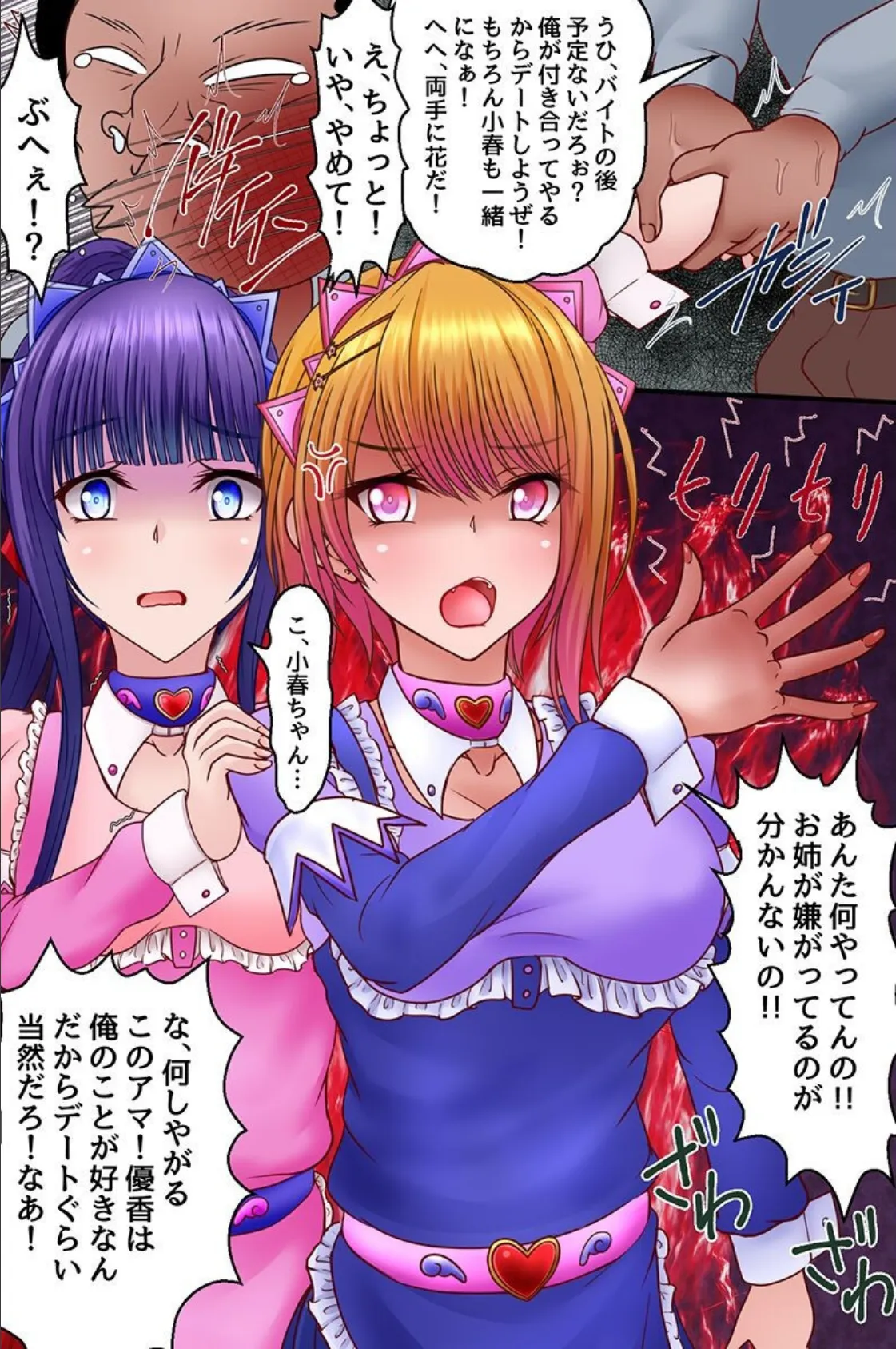 見つめれば即セックスできちゃう!言いなりにして美人姉妹も清楚な母娘も俺だけのモノに 4ページ