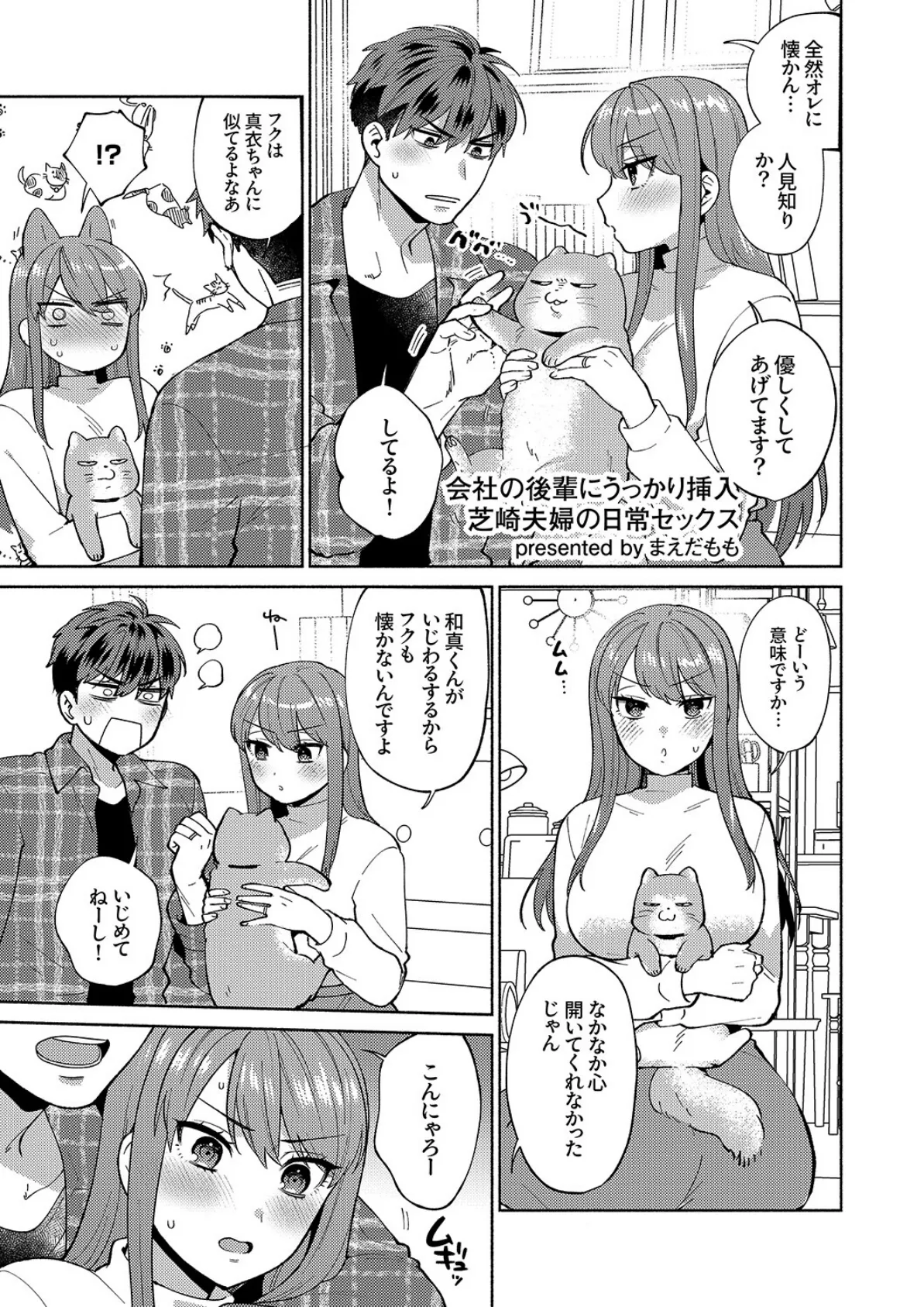 ガニ股でびくびく絶頂が止まらない!〜抗えない快感に負けちゃう発情セックス 7ページ