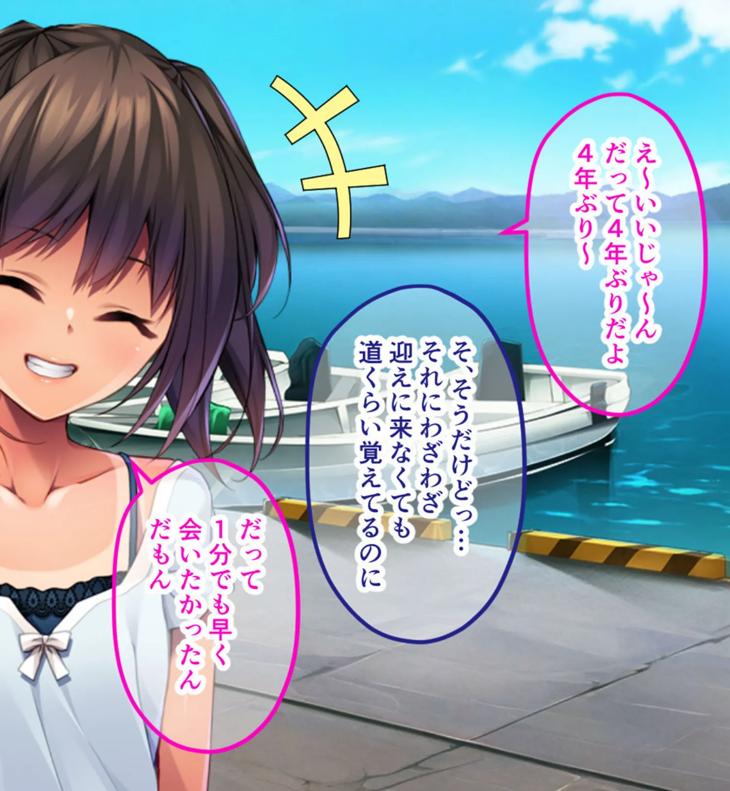 つるぷに初恋純情えっち!〜日焼け肌のカノジョと溶け合う孕ませの夏〜 4ページ