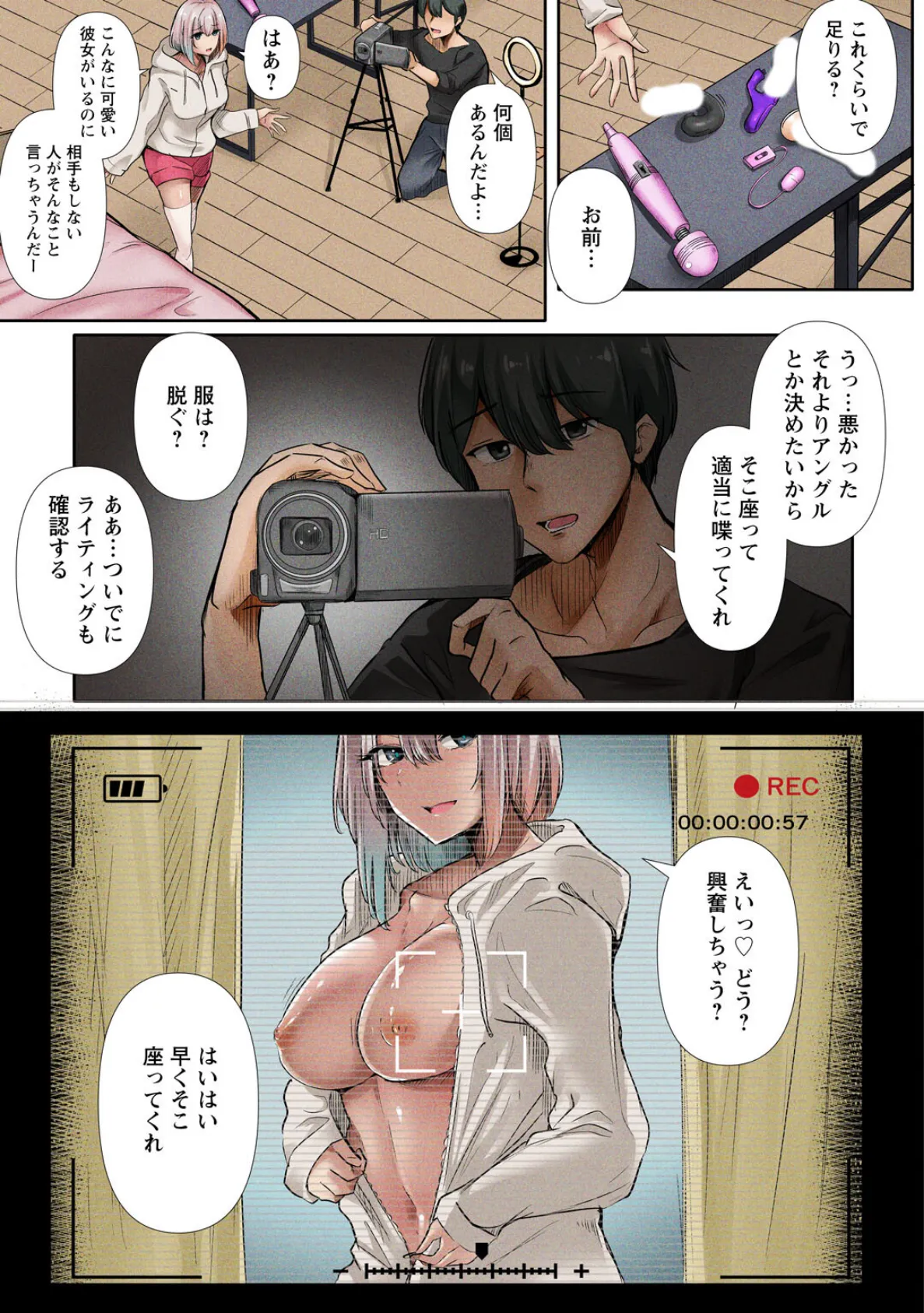 ハナとあずさ、裏配信します!!〜私たちをじっくり観てよね〜【合冊版】 3ページ