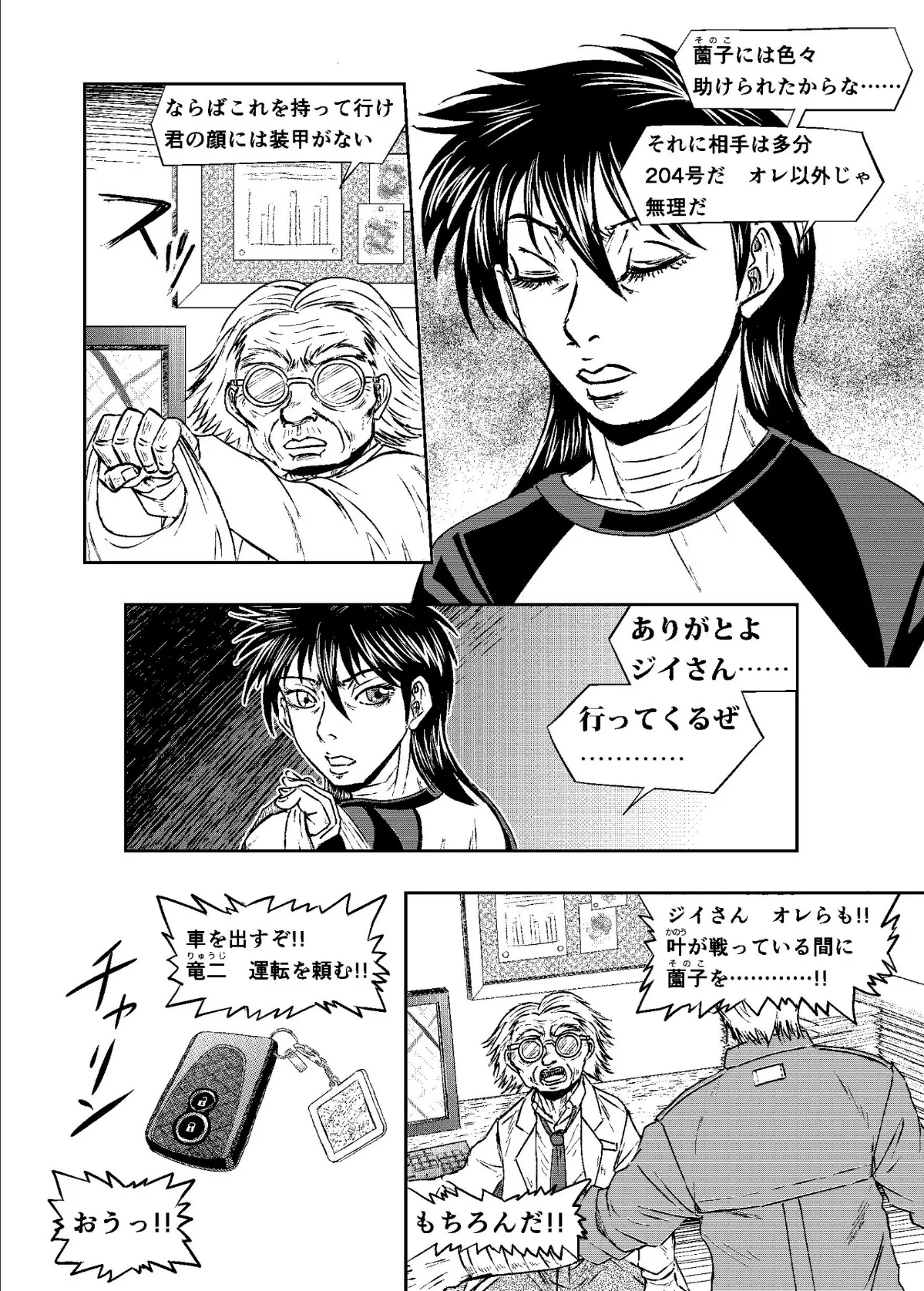 XENON REBOOT<BASED STORY ON ’BIO DIVER XENON’>【分冊版】 Chapter1 STRANGERS When We Meet(5) 12ページ