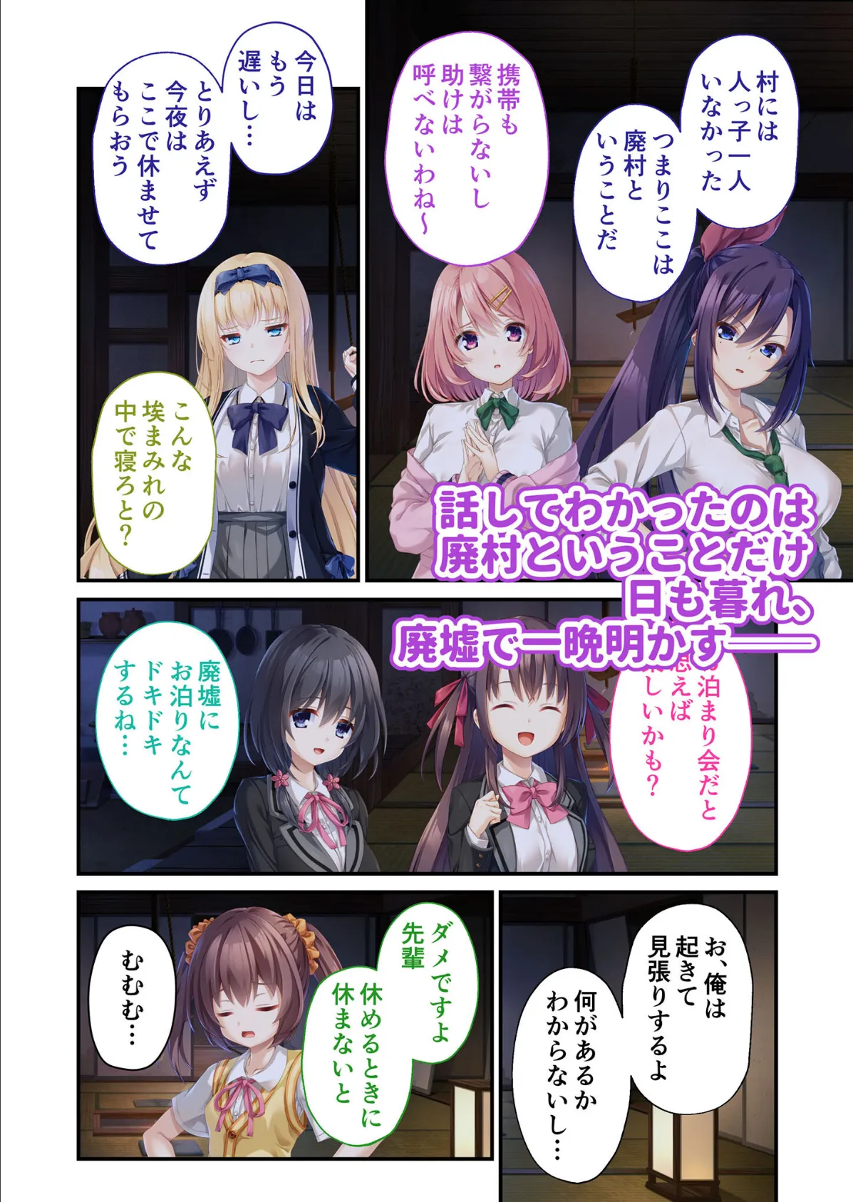 廃村●● 〜妖し惑ひの籠の郷〜 コンプリートパック モザイク版 6ページ