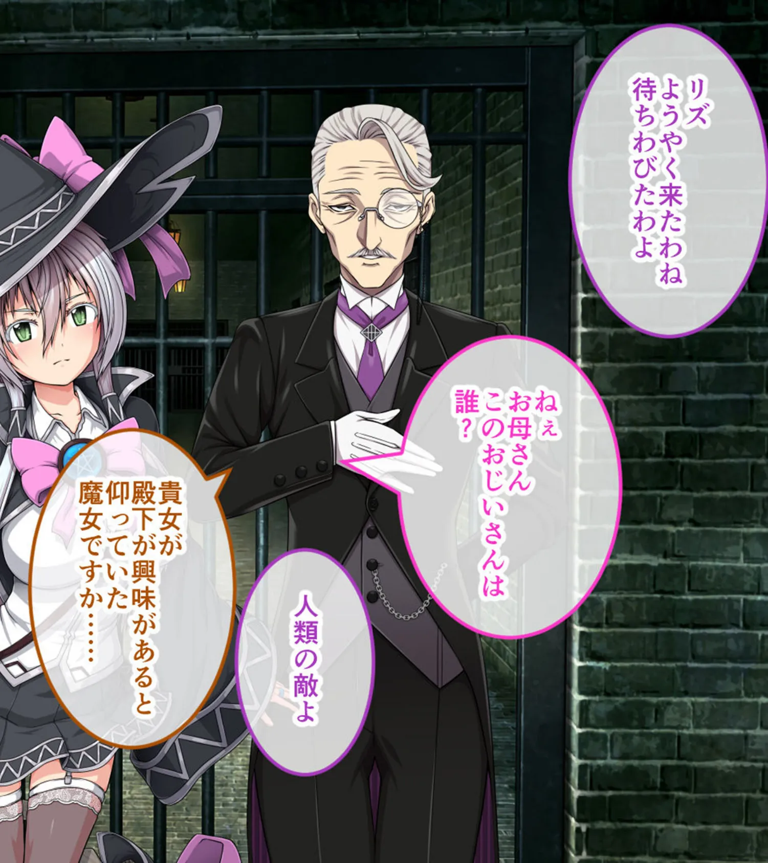 エクリプスの魔女 CGノベル版 モザイク版 第四話 〜えちえち魔女のラストバトル!! 鍛えた腰つきで魔王昇天END!?〜 10ページ