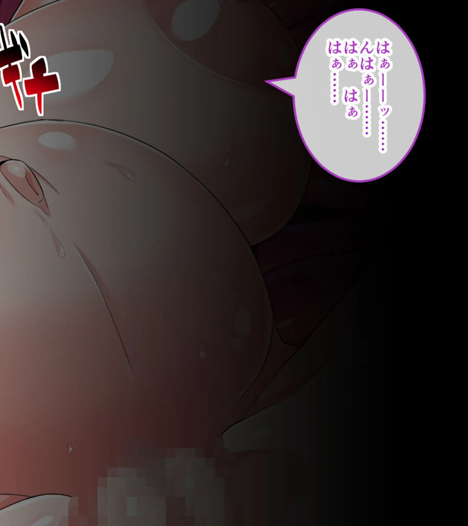 エクリプスの魔女 CGノベル版 モザイク版 第四話 〜えちえち魔女のラストバトル!! 鍛えた腰つきで魔王昇天END!?〜 12ページ