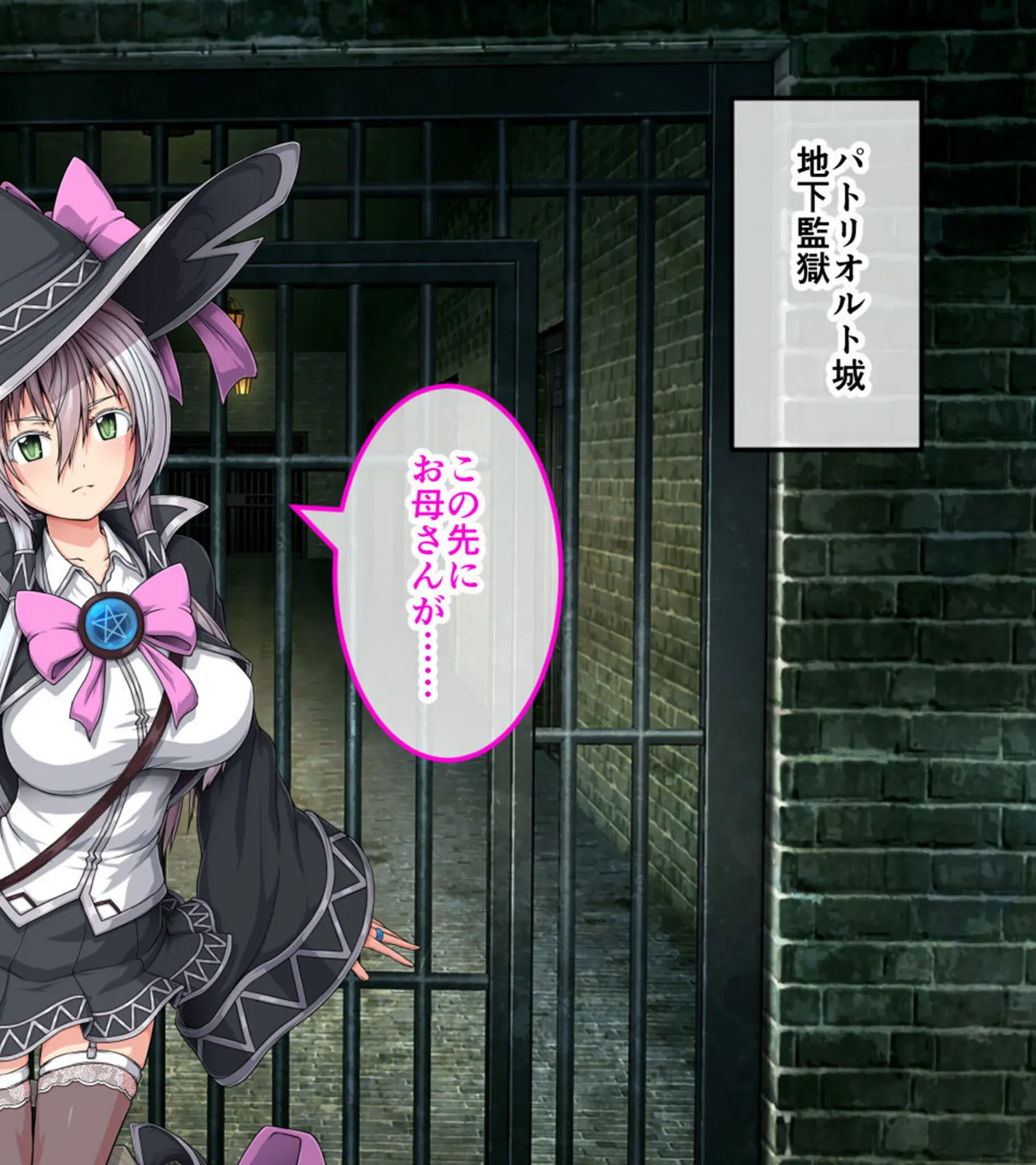 エクリプスの魔女 CGノベル版 モザイク版 第四話 〜えちえち魔女のラストバトル!! 鍛えた腰つきで魔王昇天END!?〜 2ページ