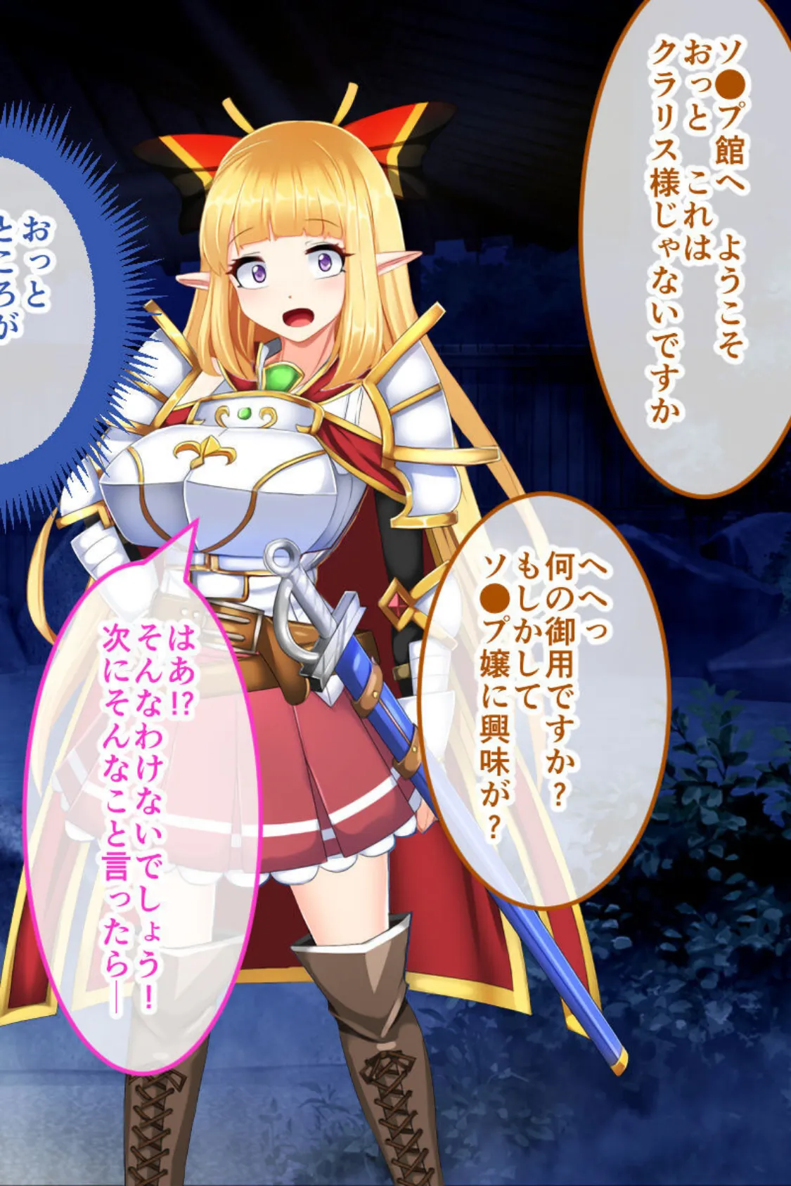 騎士姫クラリス CGノベル版 モザイク版 総集編 〜不遜な姫が性霊受肉!? 祓えば英雄!敗ければ売国奴!〜 13ページ