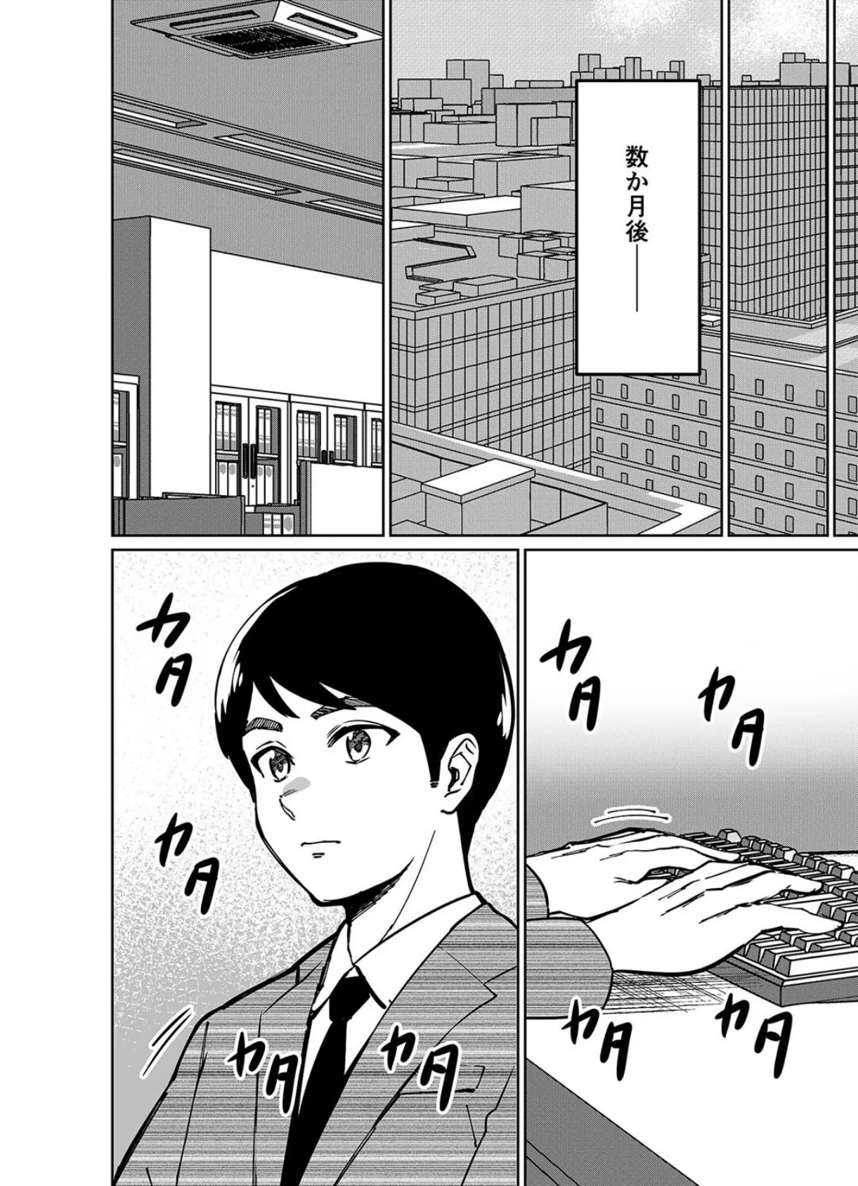 仕事帰り、自習室にて…(7) 6ページ