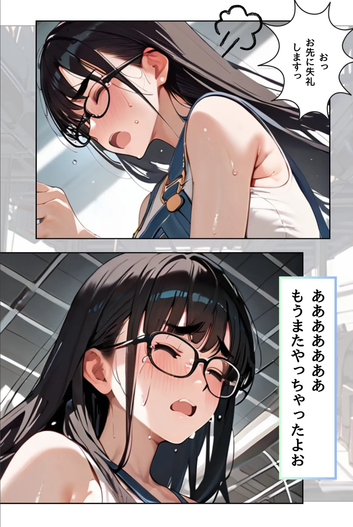 あの娘の残業はイケない副業 R指定【合冊版】(フルカラー) 13ページ