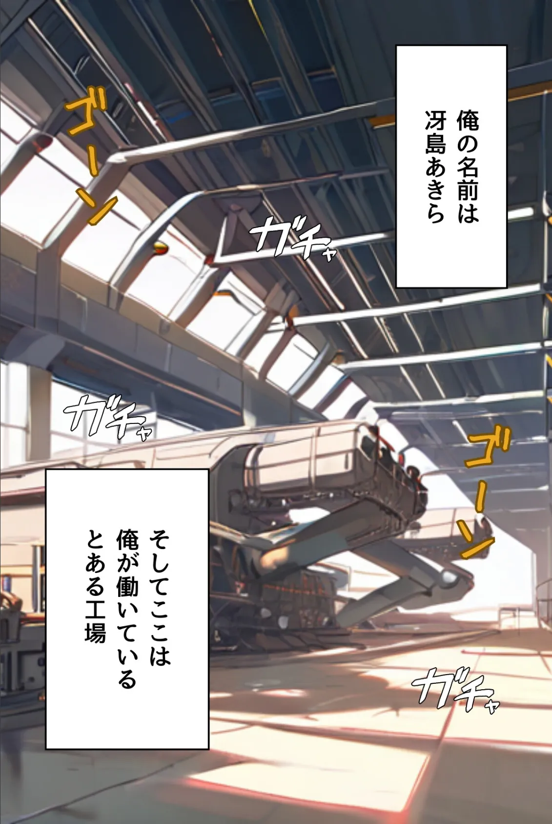 あの娘の残業はイケない副業 R指定【合冊版】(フルカラー) 3ページ