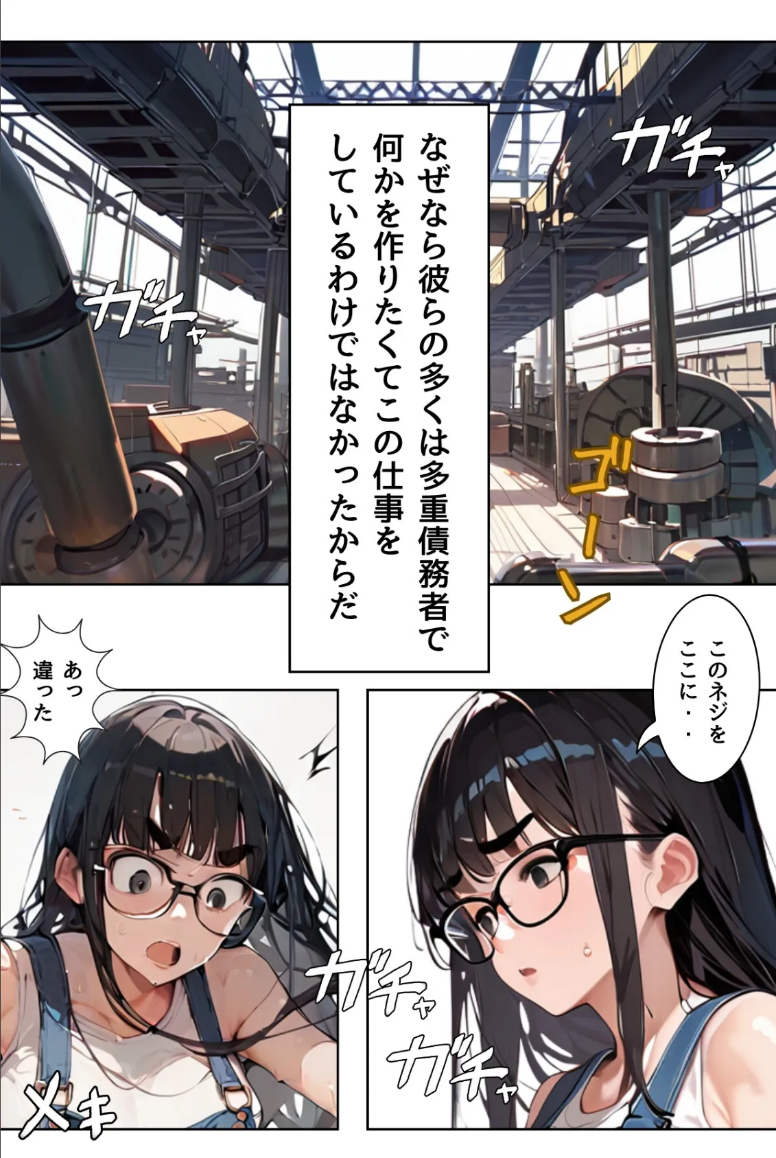 あの娘の残業はイケない副業 R指定【合冊版】(フルカラー) 5ページ