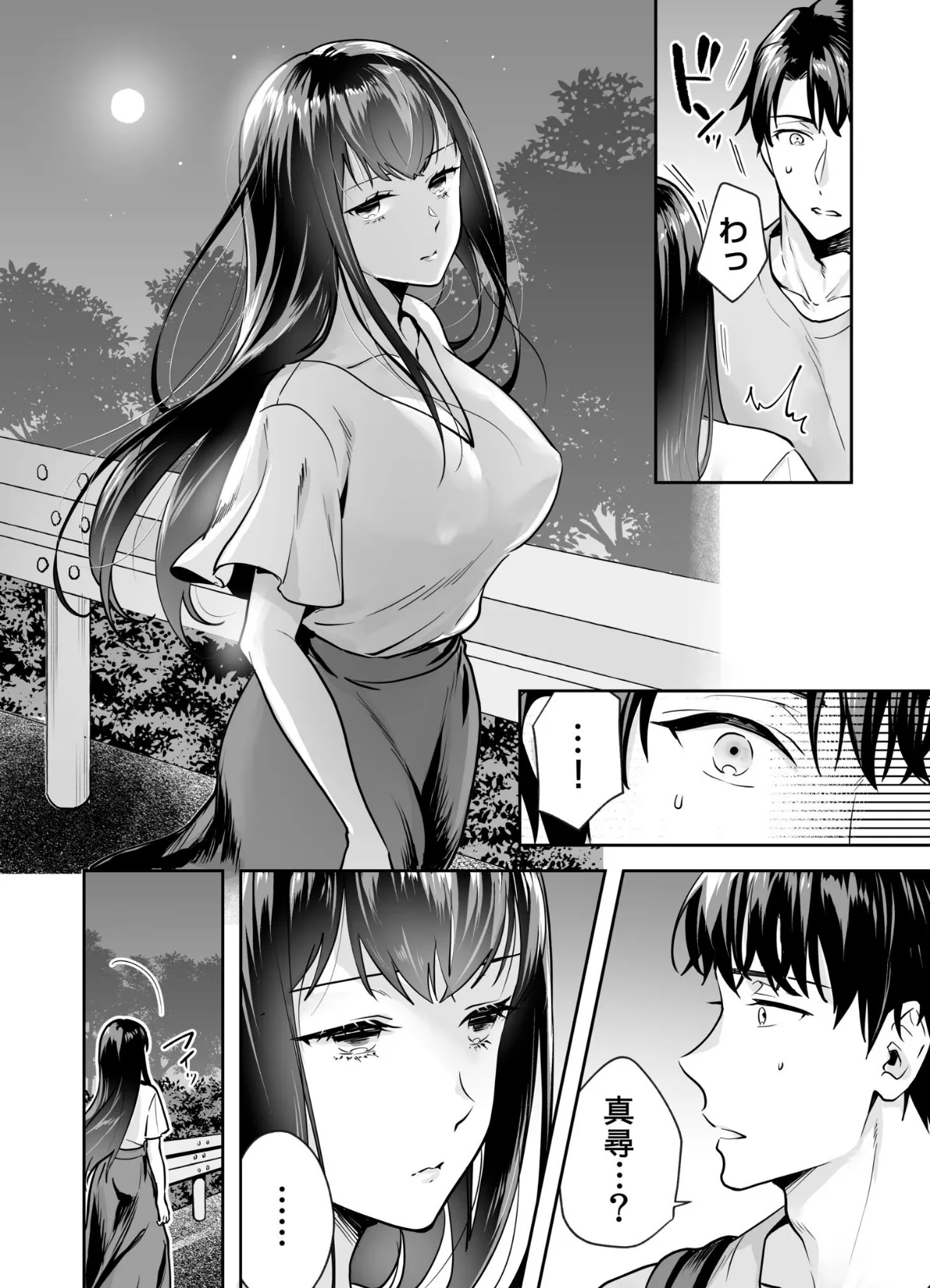 姉妹とのまぐわい【電子単行本】【デジタル特装版】 18ページ