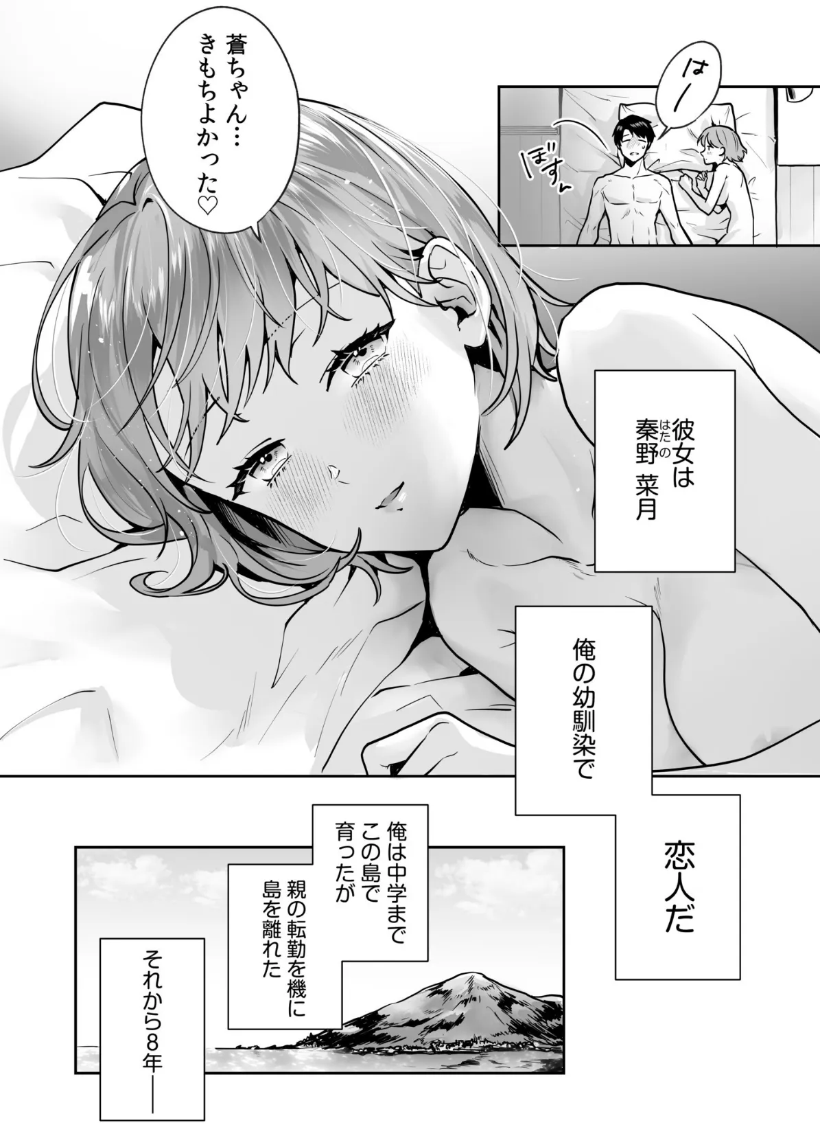 姉妹とのまぐわい【電子単行本】【デジタル特装版】 8ページ