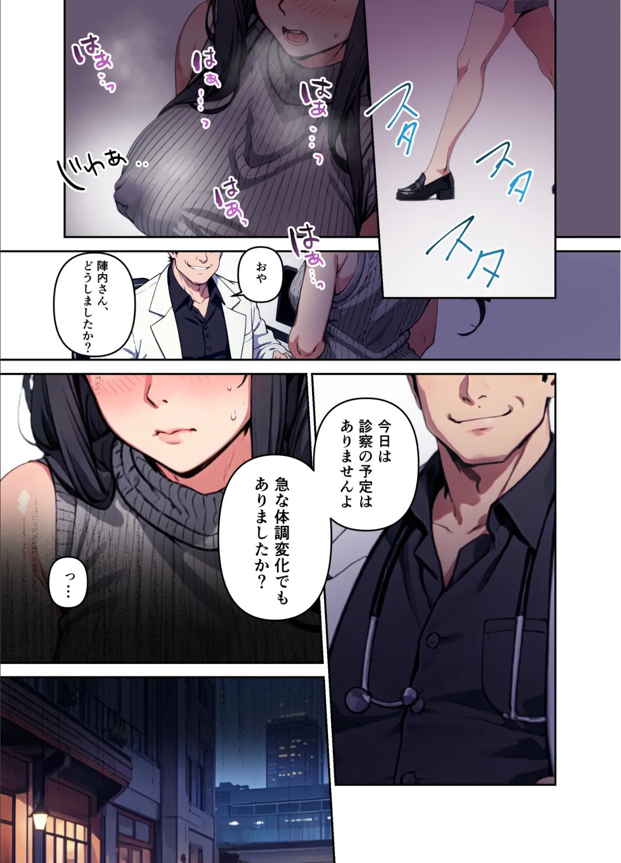 【分冊版】あふれちゃう…寝取られミルク妻(6) 女の幸せ 3ページ