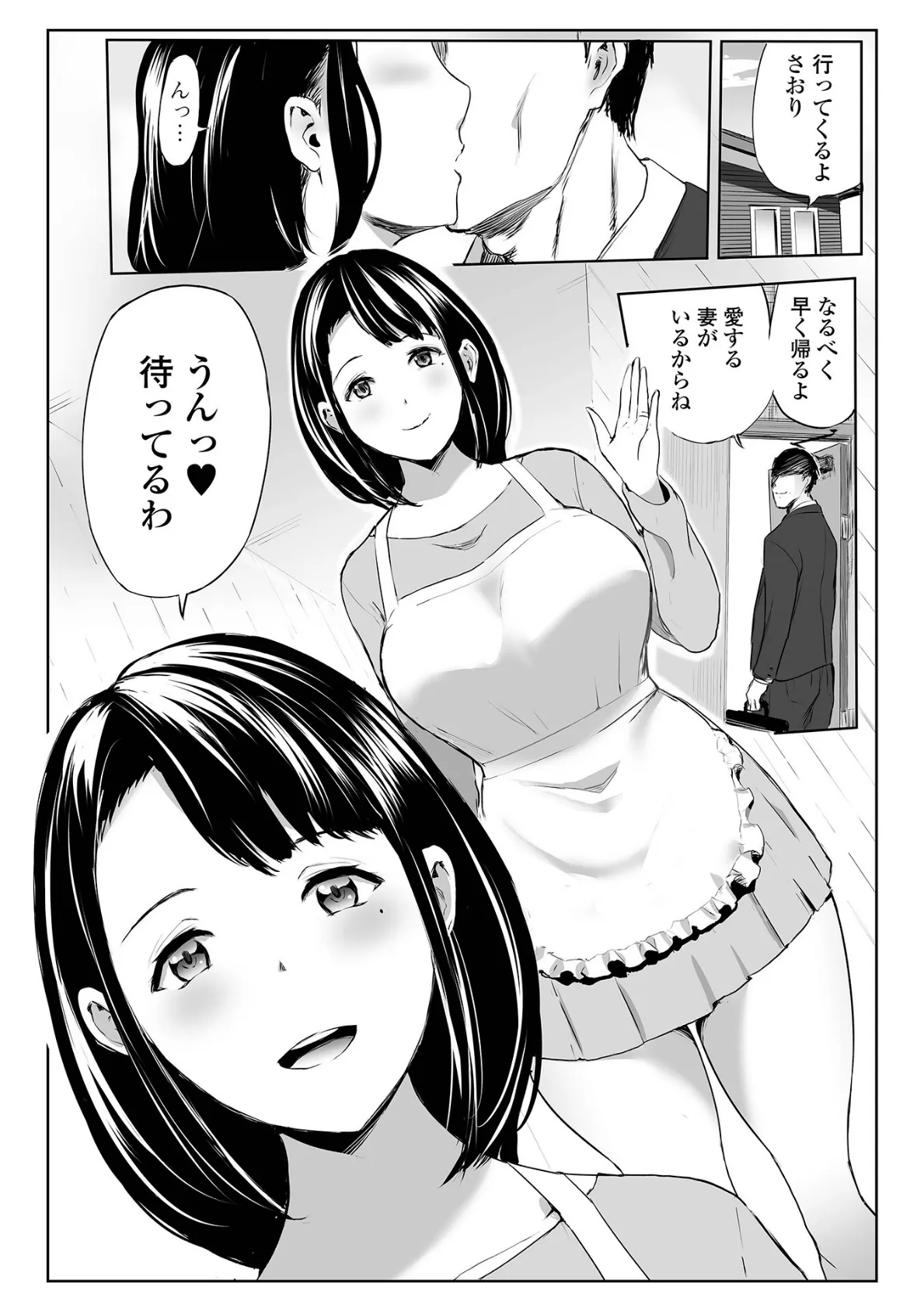 穴妻と弟 〜人妻姉貴に種付けプレス!〜 3ページ