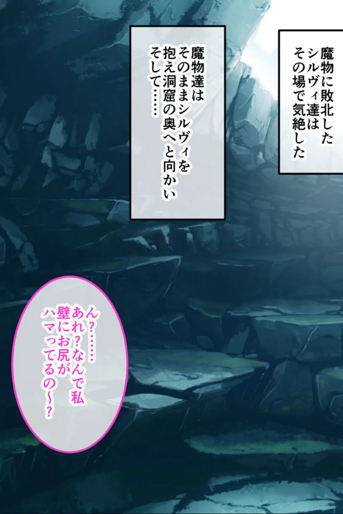 人格排泄勇者シルヴィのやり直し 総集編 〜矯正タイムリープ! クズ雌勇者が巡るどすけべ冒険譚〜 12ページ