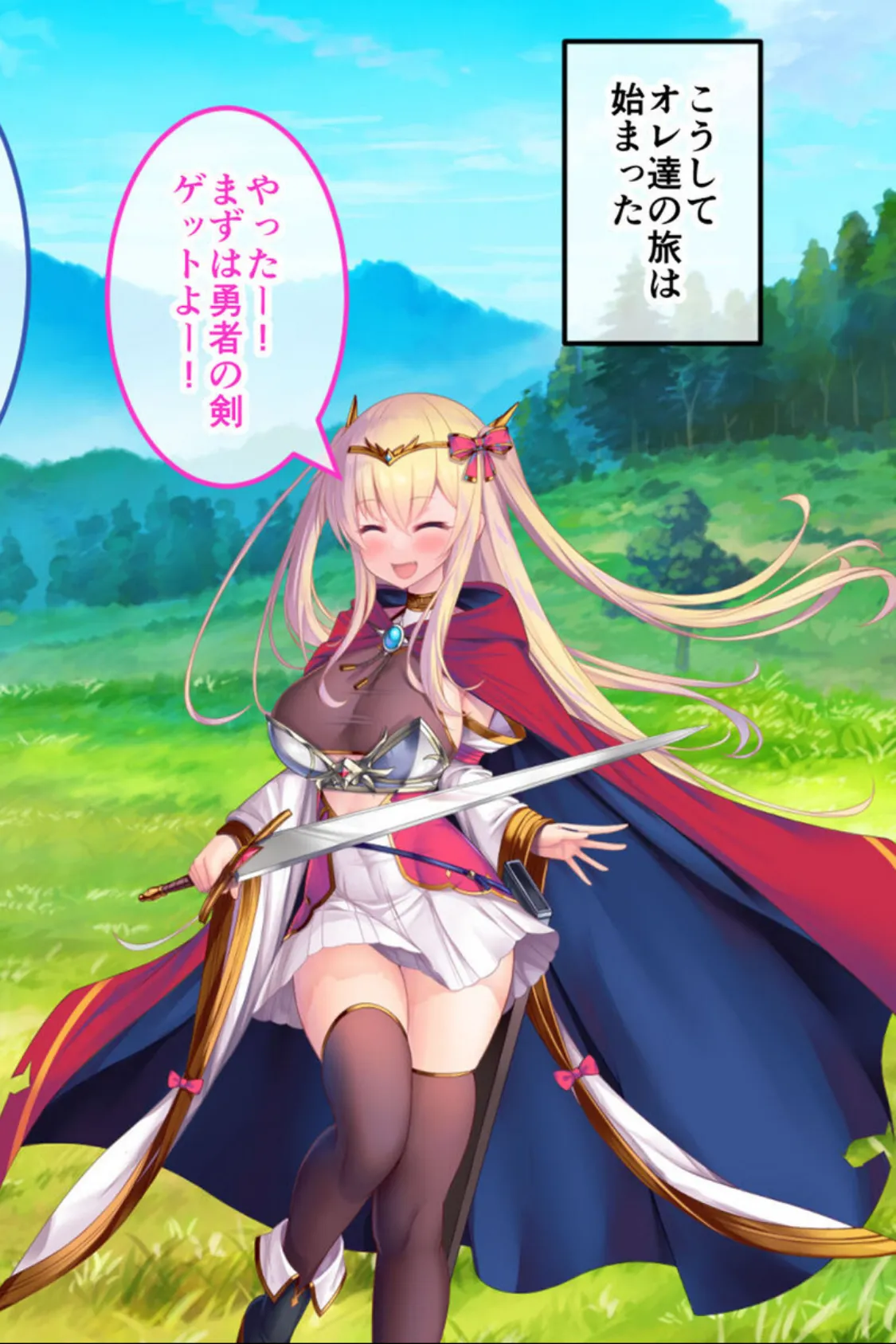 人格排泄勇者シルヴィのやり直し 総集編 〜矯正タイムリープ! クズ雌勇者が巡るどすけべ冒険譚〜 9ページ