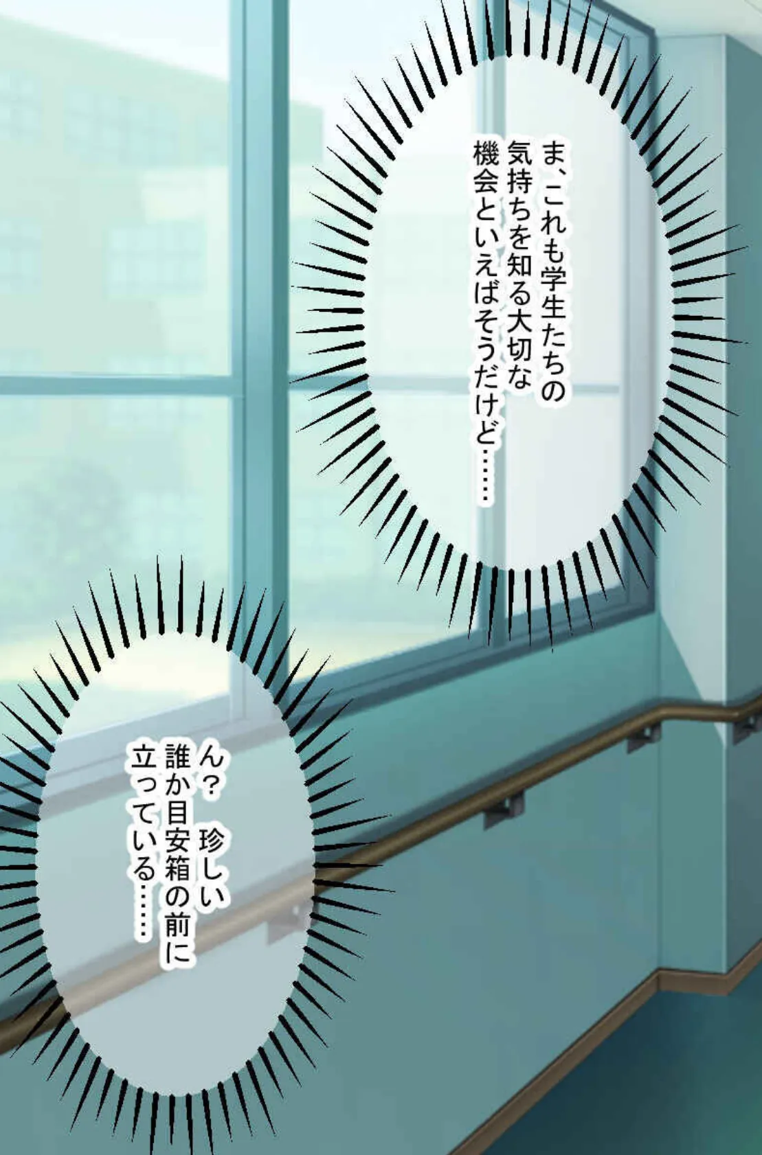 教えて!オトナの遊び 〜モラル崩壊のイキイキ学園性活〜【CG集コレクションBIG】 4ページ