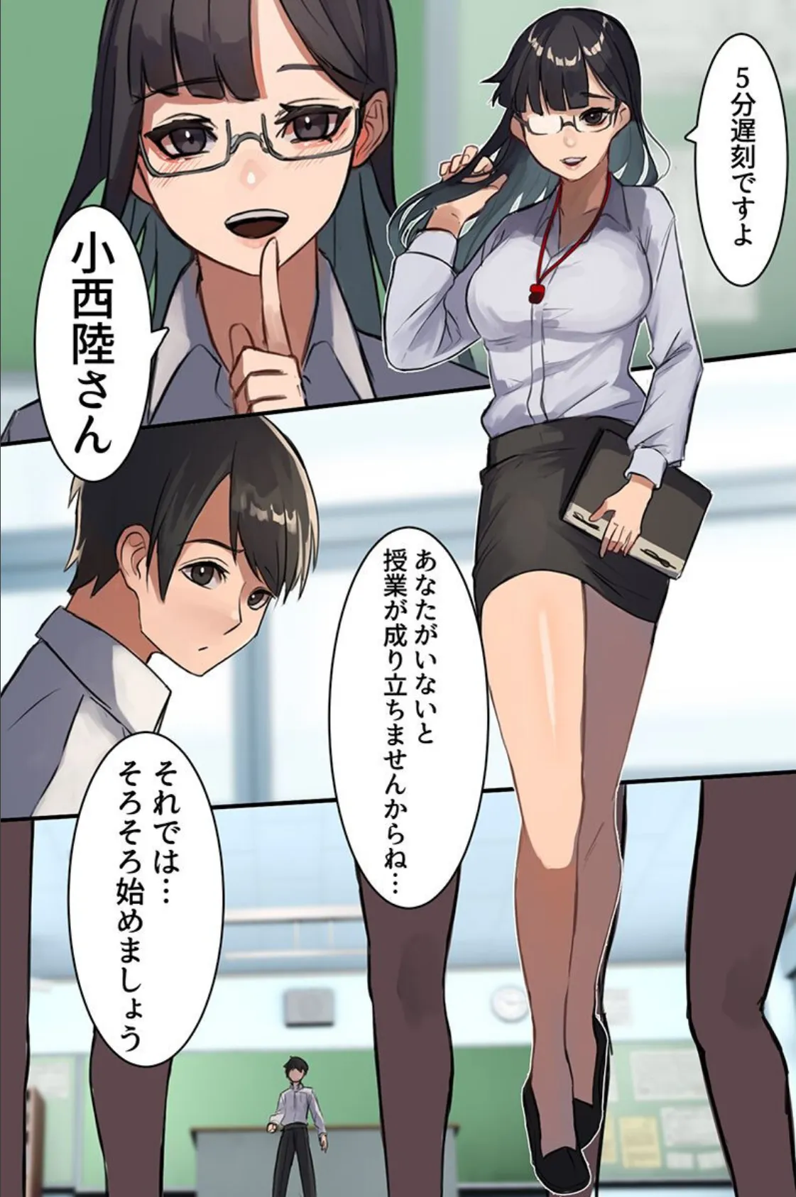 女子全員ハーレム〜学園常識変換 女教師 ビッチギャル〜(フルカラーコミック) 5ページ