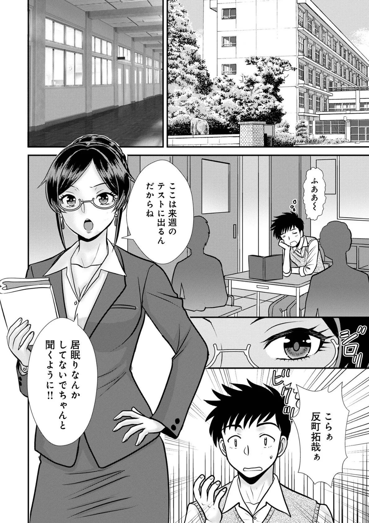 WEB版コミック激ヤバ!189 20ページ