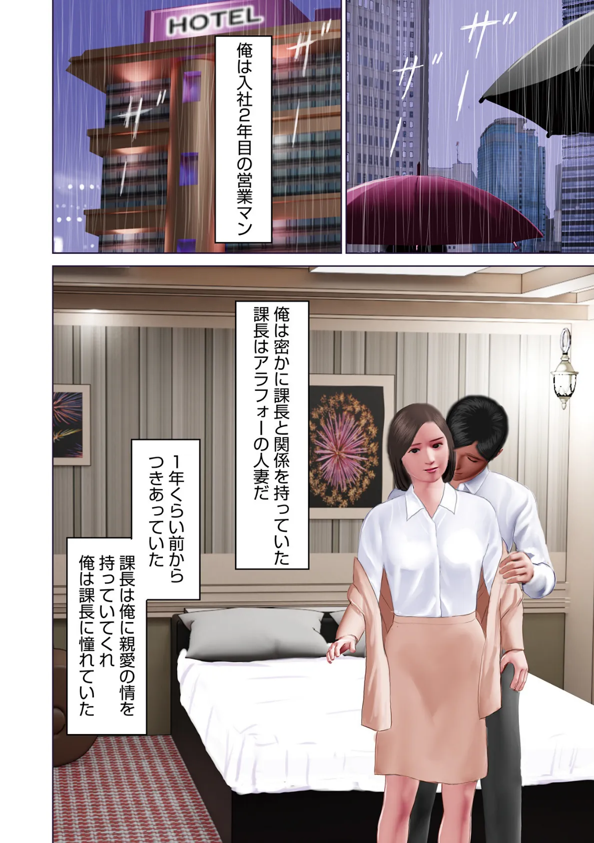 WEB版コミック激ヤバ!189 8ページ