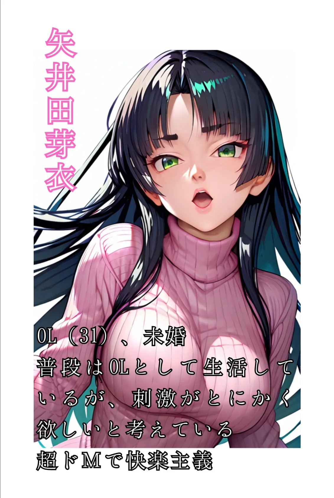 私たちお金で抱かれています 〜訳アリ女子のパパ活事情〜(フルカラー) 4ページ