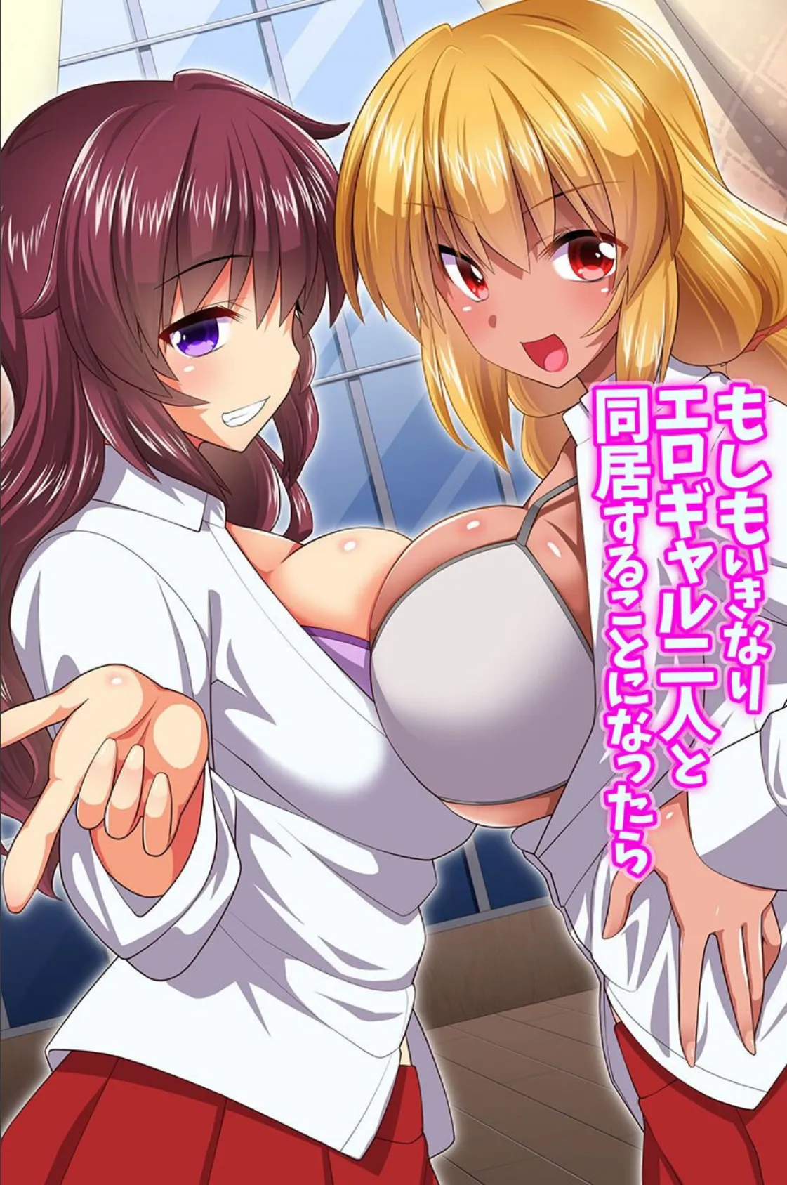 生意気なギャルたちに制裁を! 2ページ