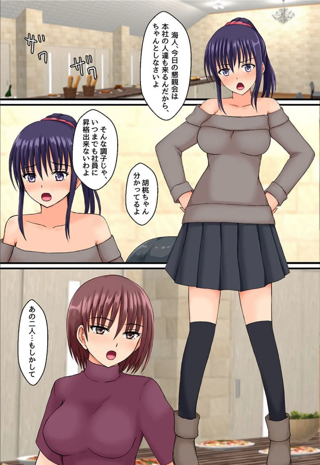 暗示をかけたら即ヤれちゃった!美人な女先輩と幼なじみを思い通りにハーレム! 2ページ