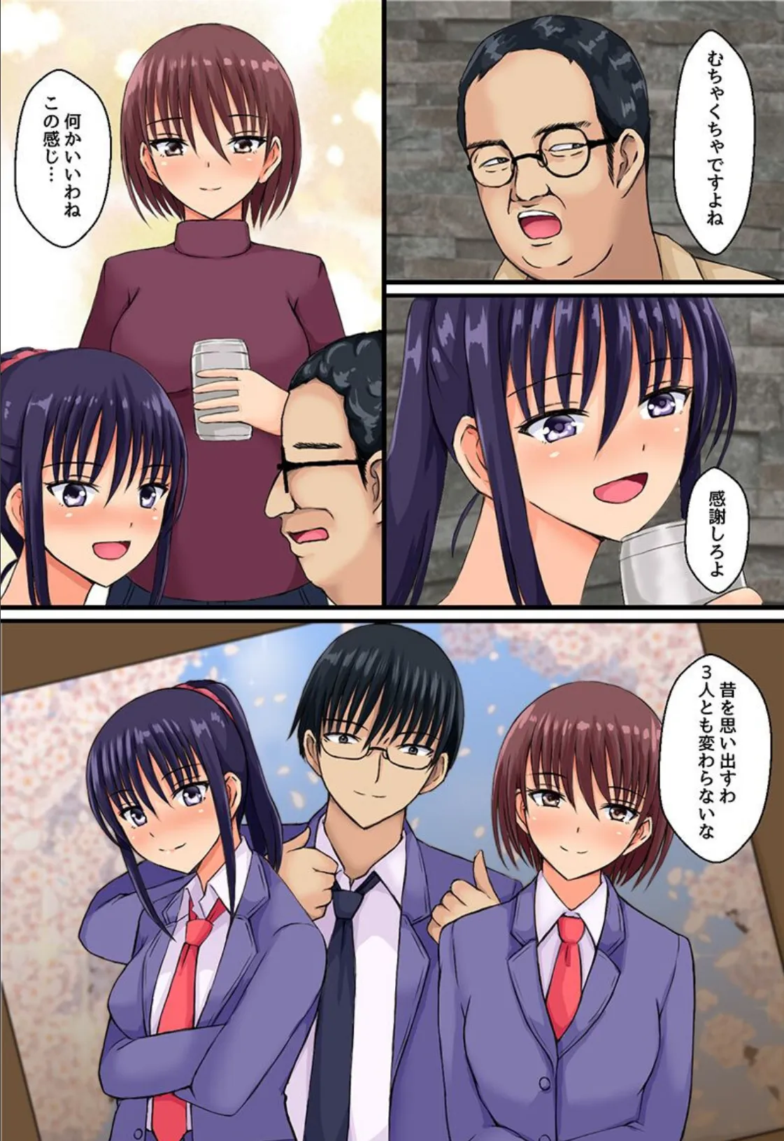 暗示をかけたら即ヤれちゃった!美人な女先輩と幼なじみを思い通りにハーレム! 5ページ