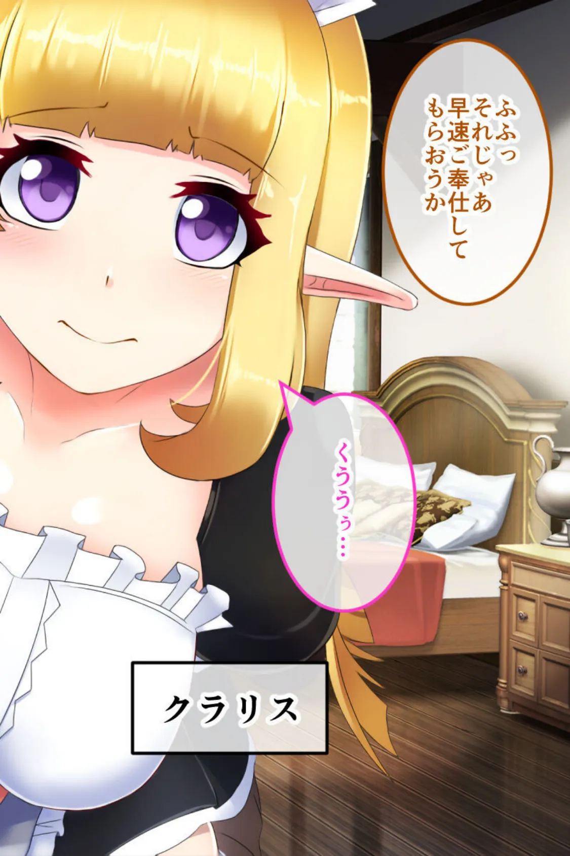 騎士姫クラリス CGノベル版 モザイク版 〜高慢姫は矯正中!淫乱堕ちで私、売国します!〜 2ページ