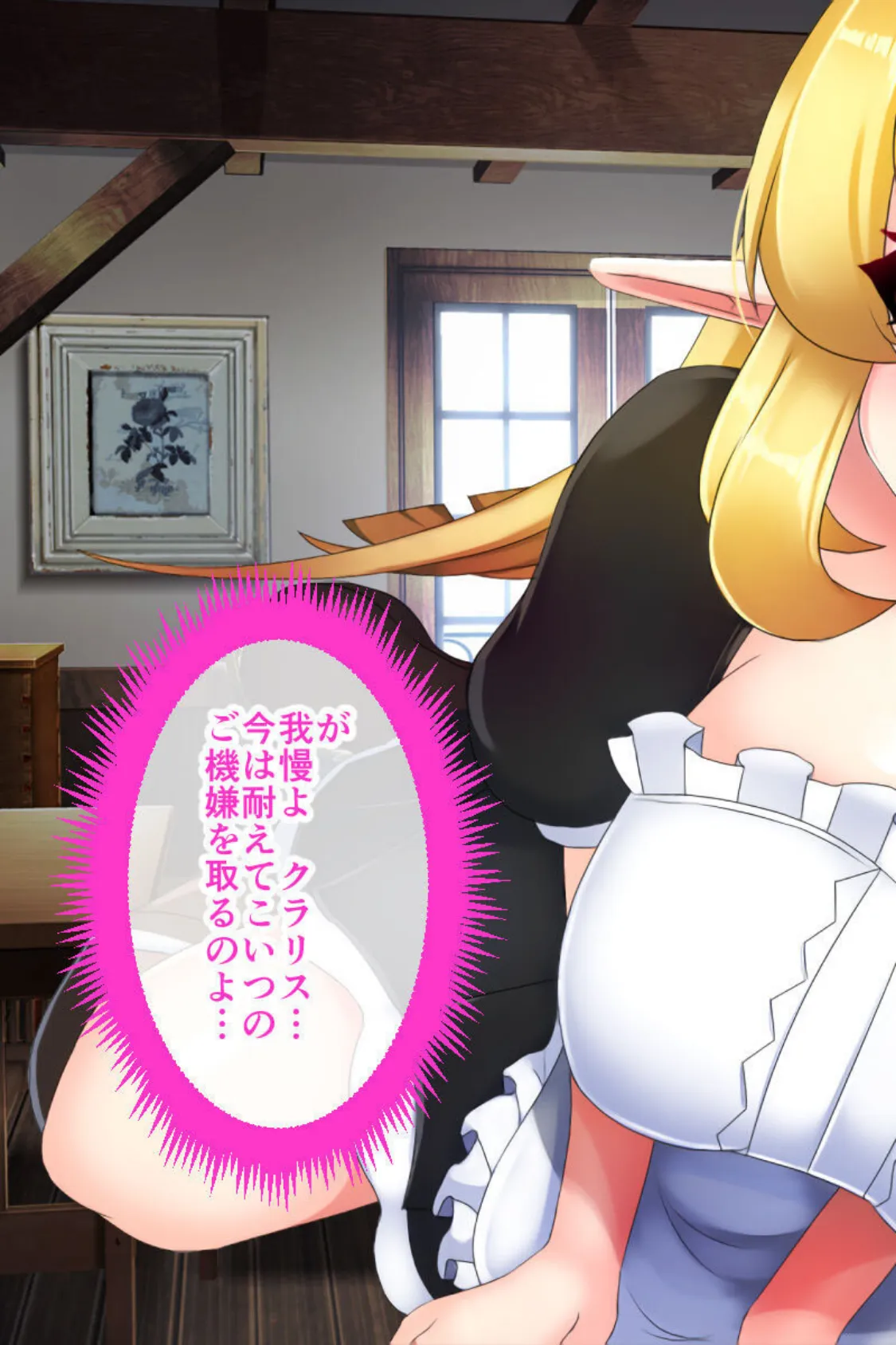 騎士姫クラリス CGノベル版 モザイク版 〜高慢姫は矯正中!淫乱堕ちで私、売国します!〜 3ページ