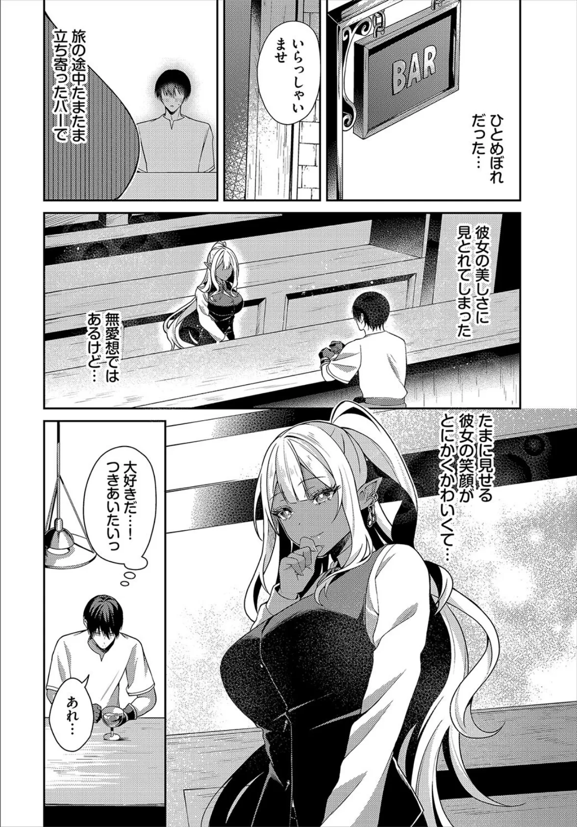 ダンジョン攻略はSEXで!! VOL.22 12ページ