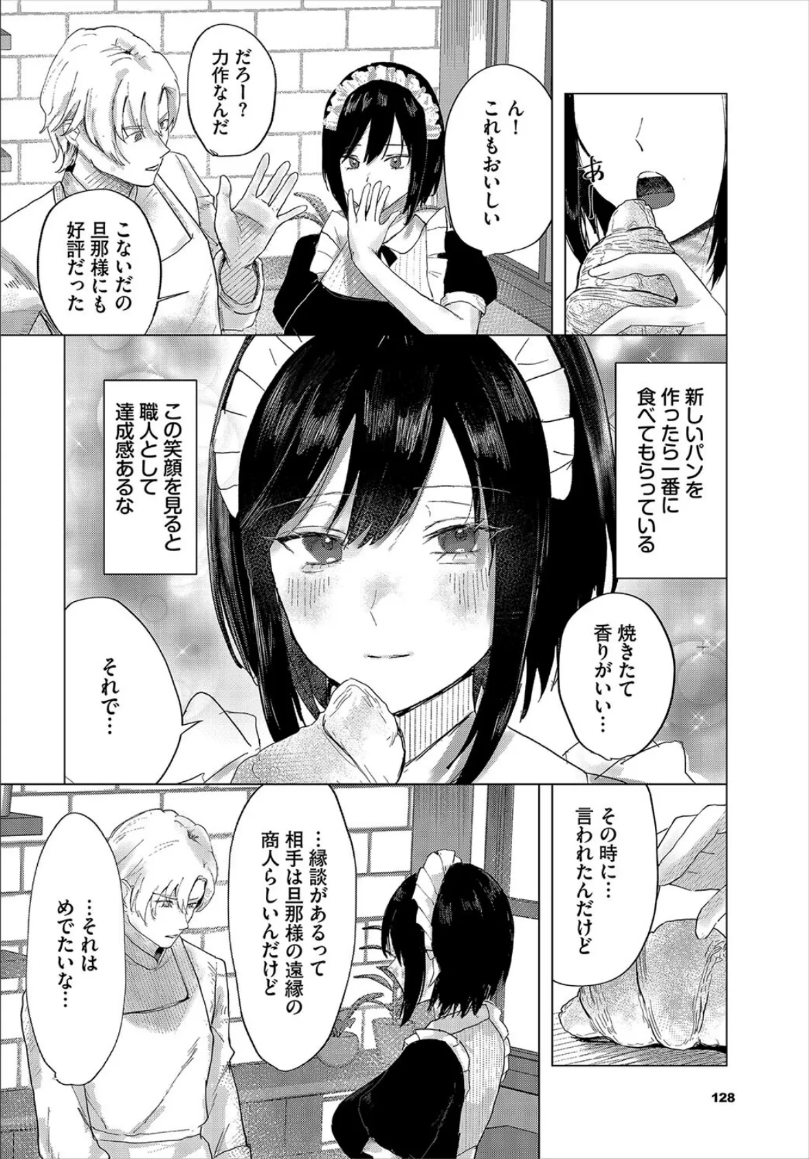 ダンジョン攻略はSEXで!! VOL.22 32ページ