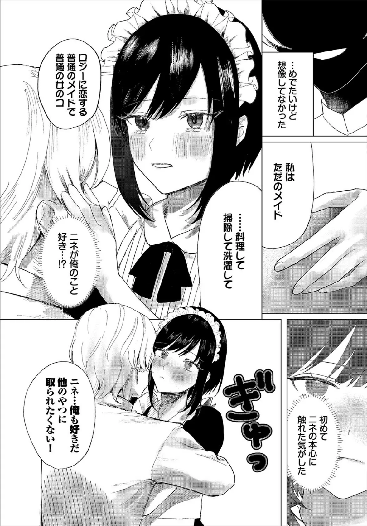 ダンジョン攻略はSEXで!! VOL.22 33ページ