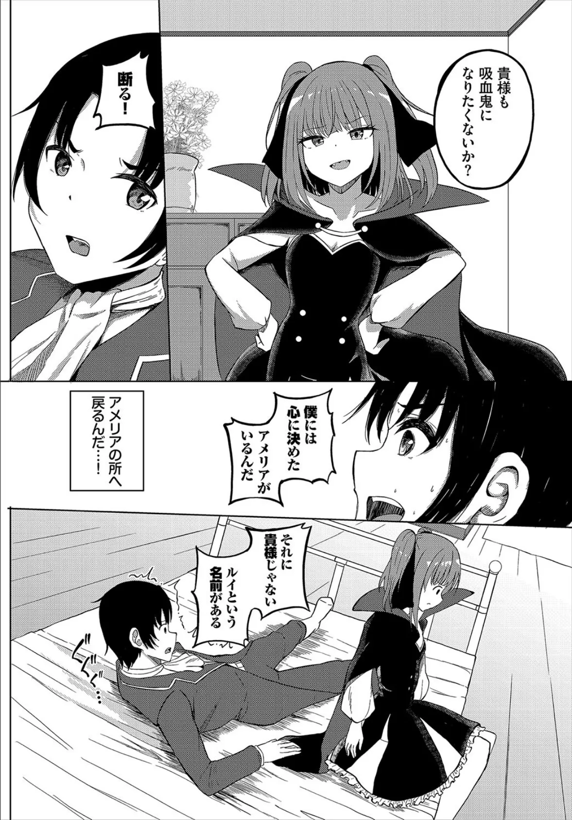 ダンジョン攻略はSEXで!! VOL.22 44ページ