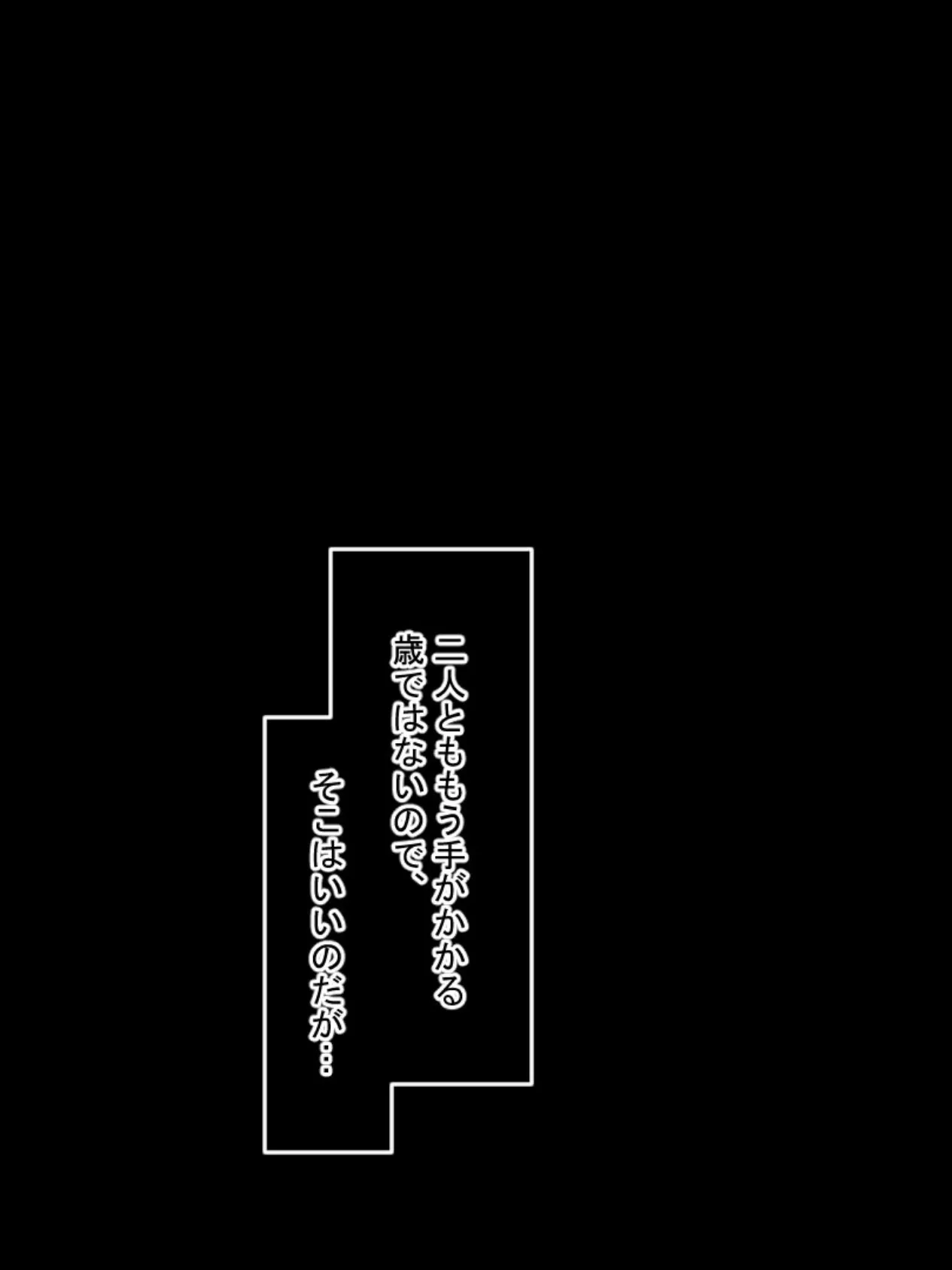 かわいい義妹達(メス●●)がこづかい欲しさにセックスもちかけてきたので、 そのむちむちした身体と発情したぷにっぷにま●こに巨根ピストンで本気セックスしてヤった 3ページ