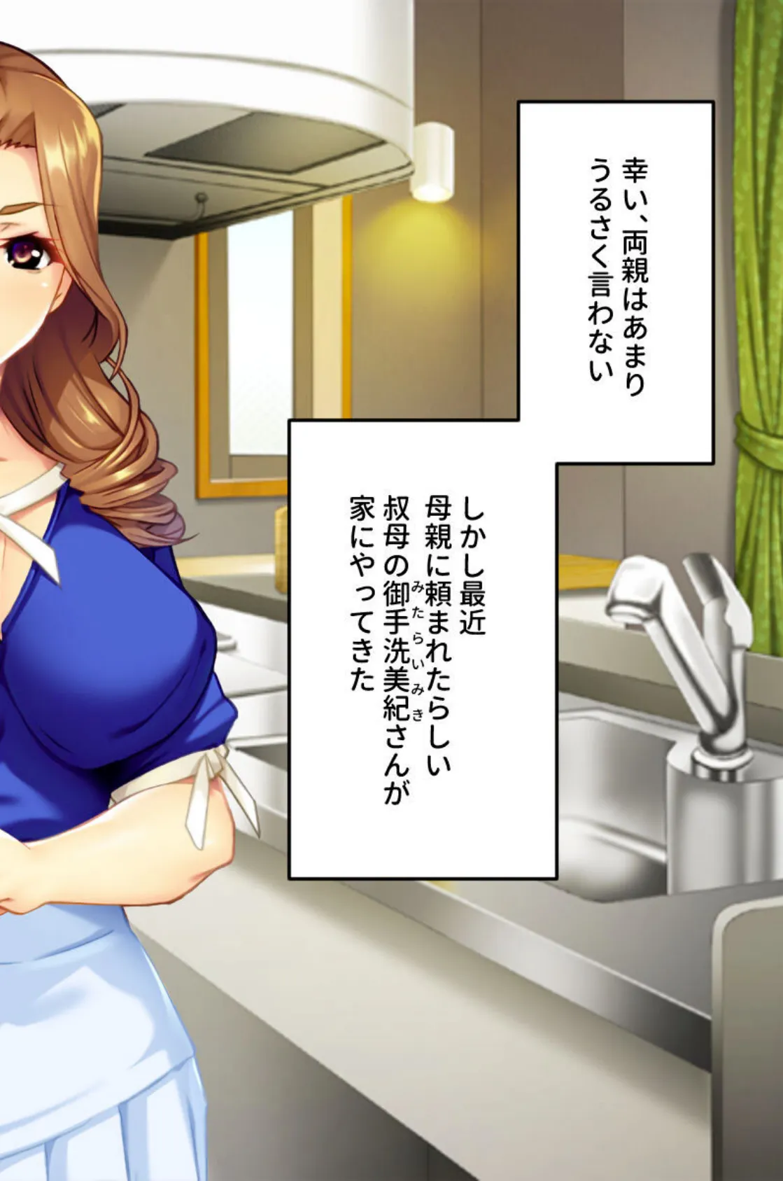 祝!親類縁者で脱童貞の筆おろしH 〜叔母、姪、祖母と禁断の秘密〜【CG集コレクション ミニ】 5ページ