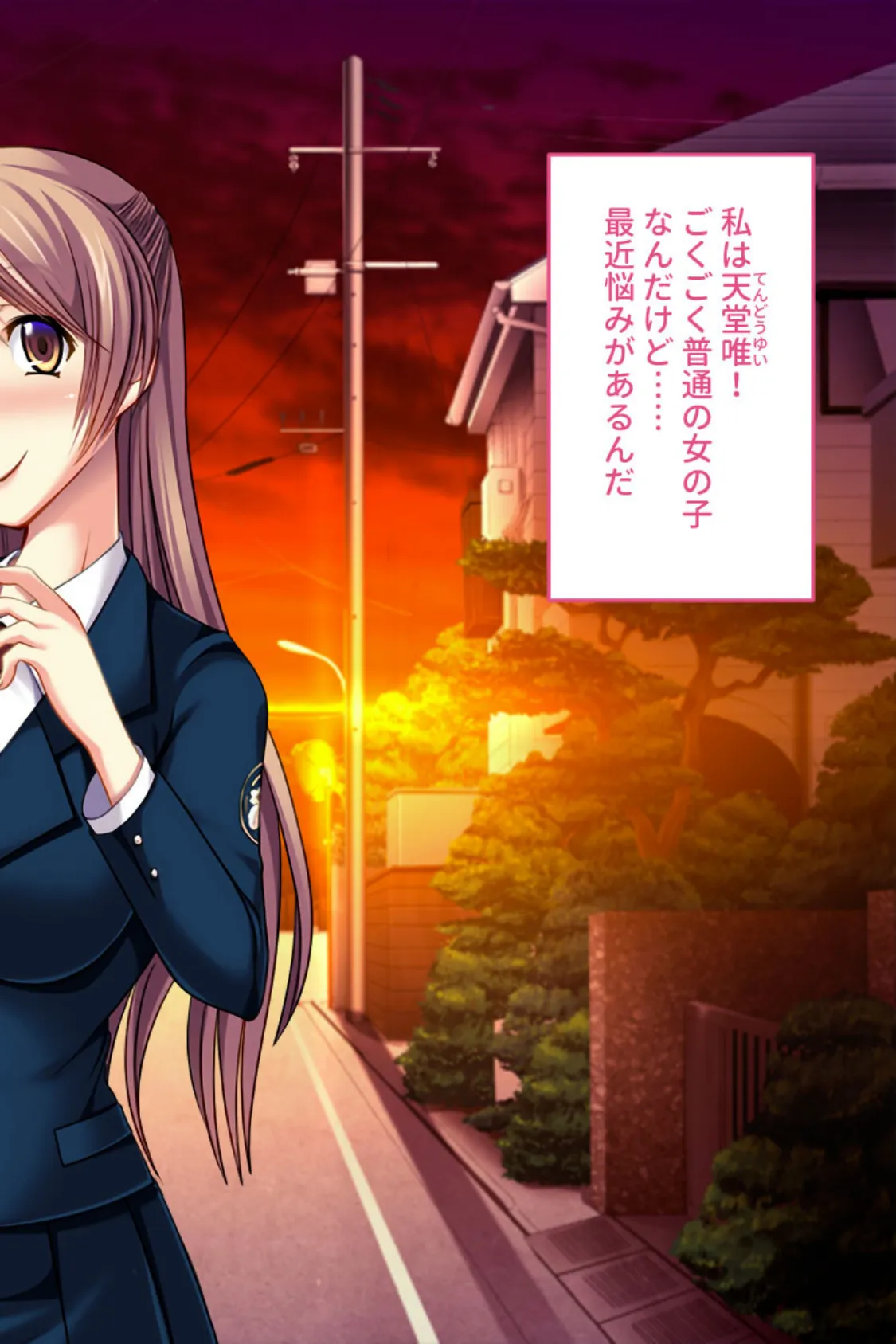 激ハメ絶頂オトメイサー! 〜イキ恥晒す敗辱ヒーロー〜 2ページ