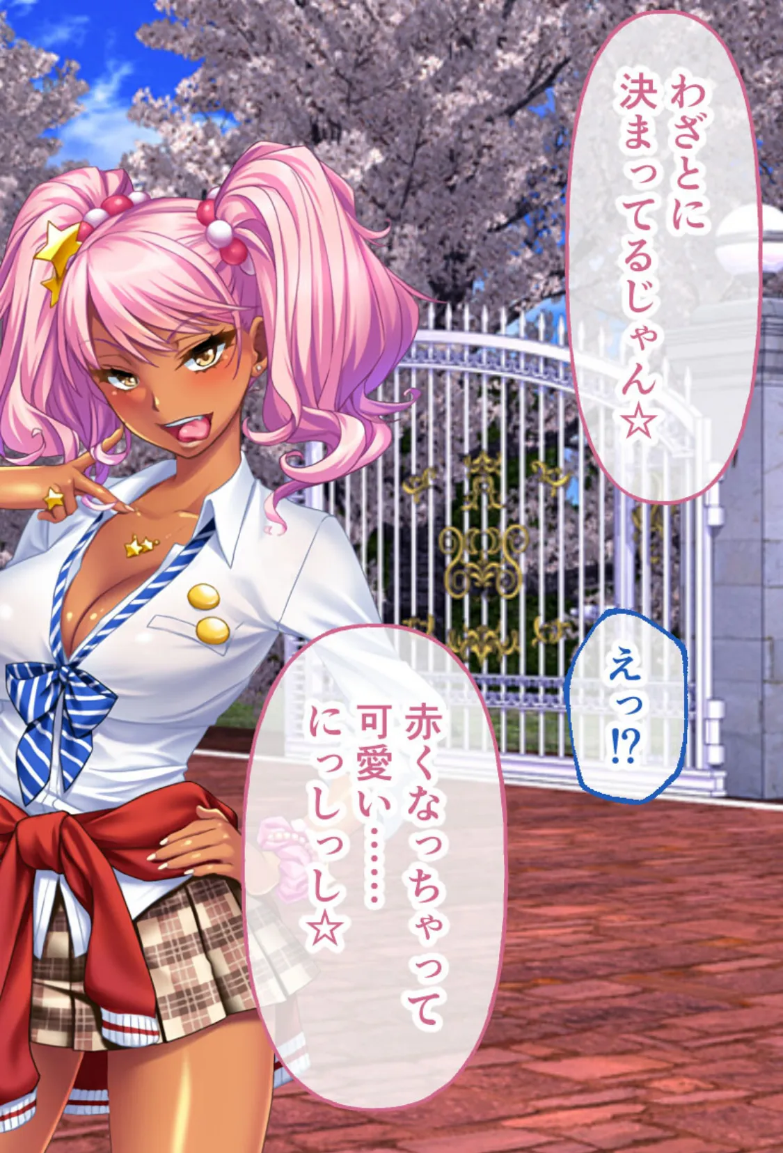 ガチンコ!ビッチクラブ CGノベル版 総集編 〜ゴム厳禁!ナマハメ部活動で目指せ痴女ギャルNo.1!〜 5ページ