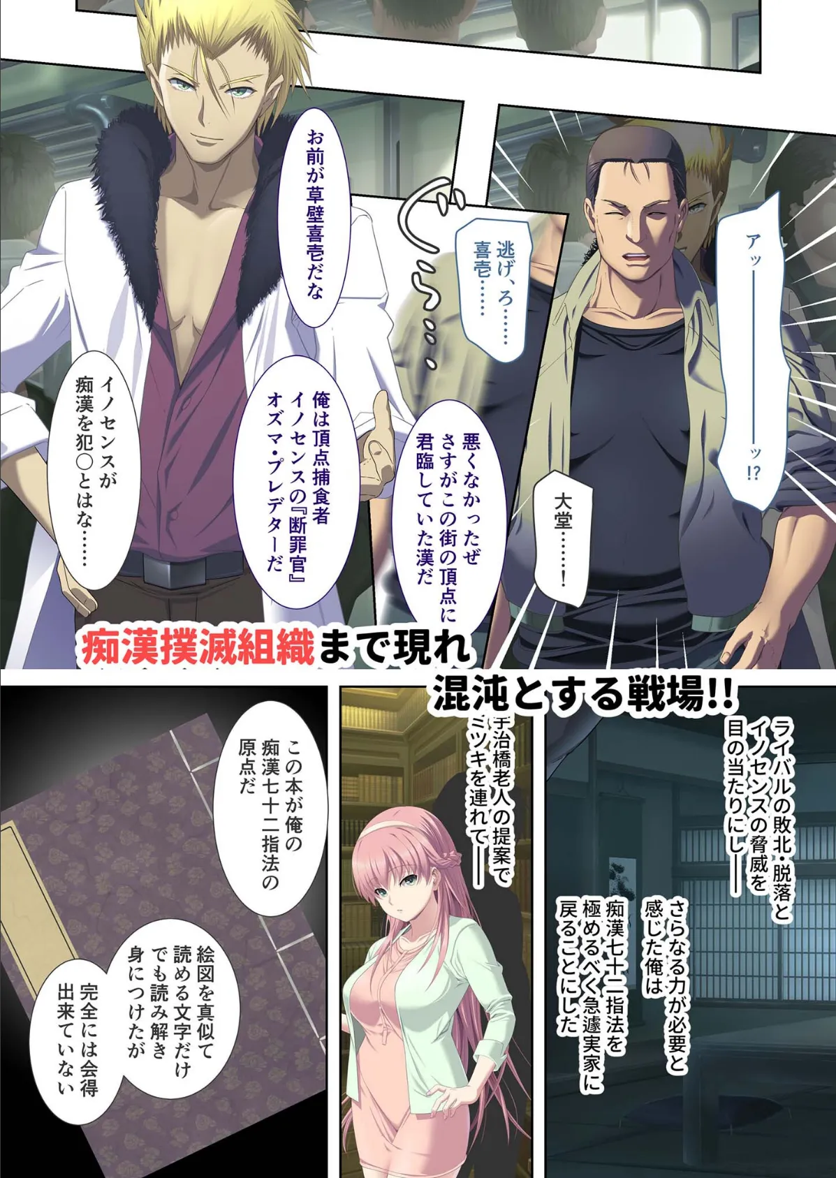 極限痴●特異点2 〜快楽堕ち配信バトルロワイヤル、開幕〜 モザイク版 14ページ