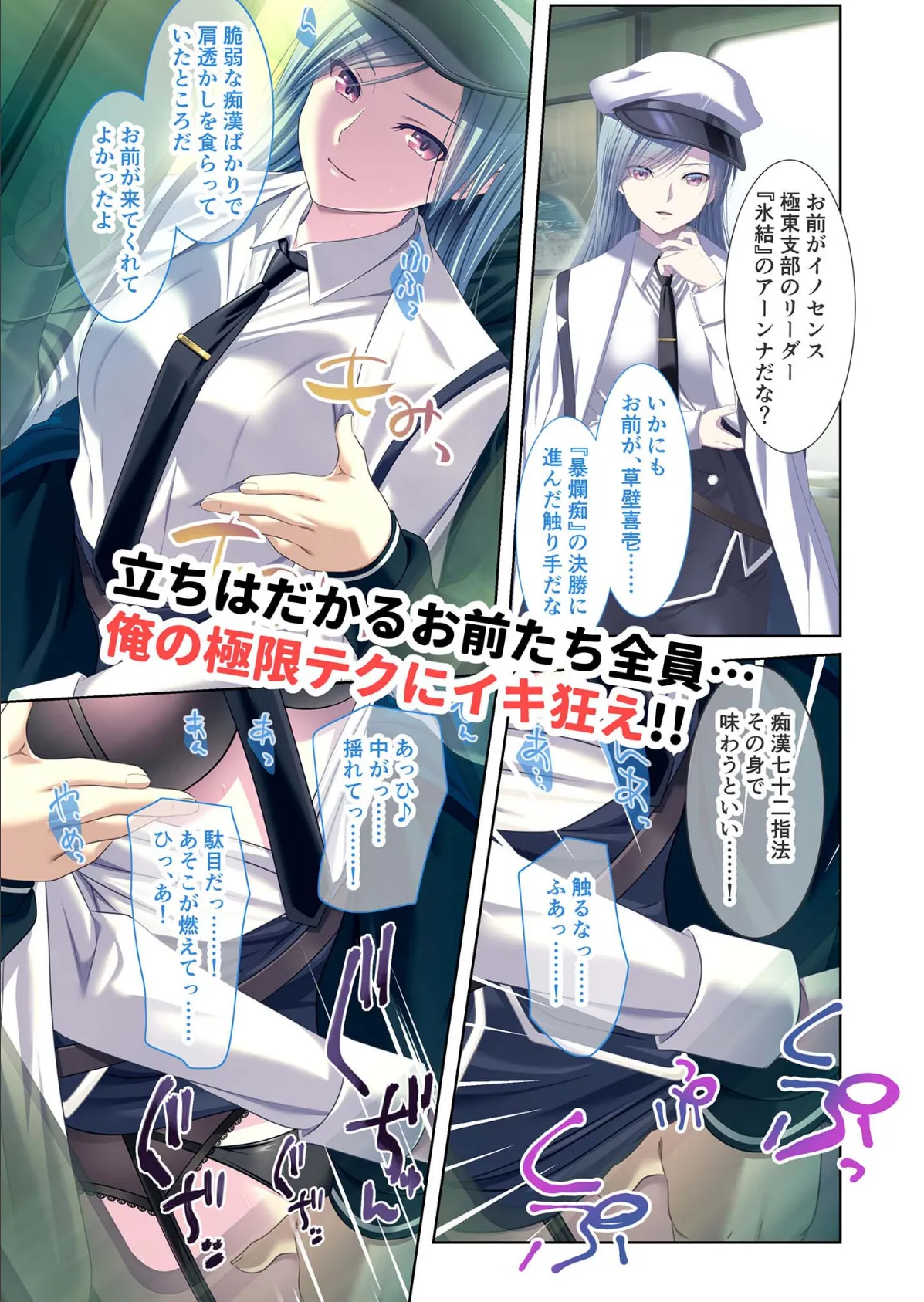 極限痴●特異点2 〜快楽堕ち配信バトルロワイヤル、開幕〜 モザイク版 17ページ