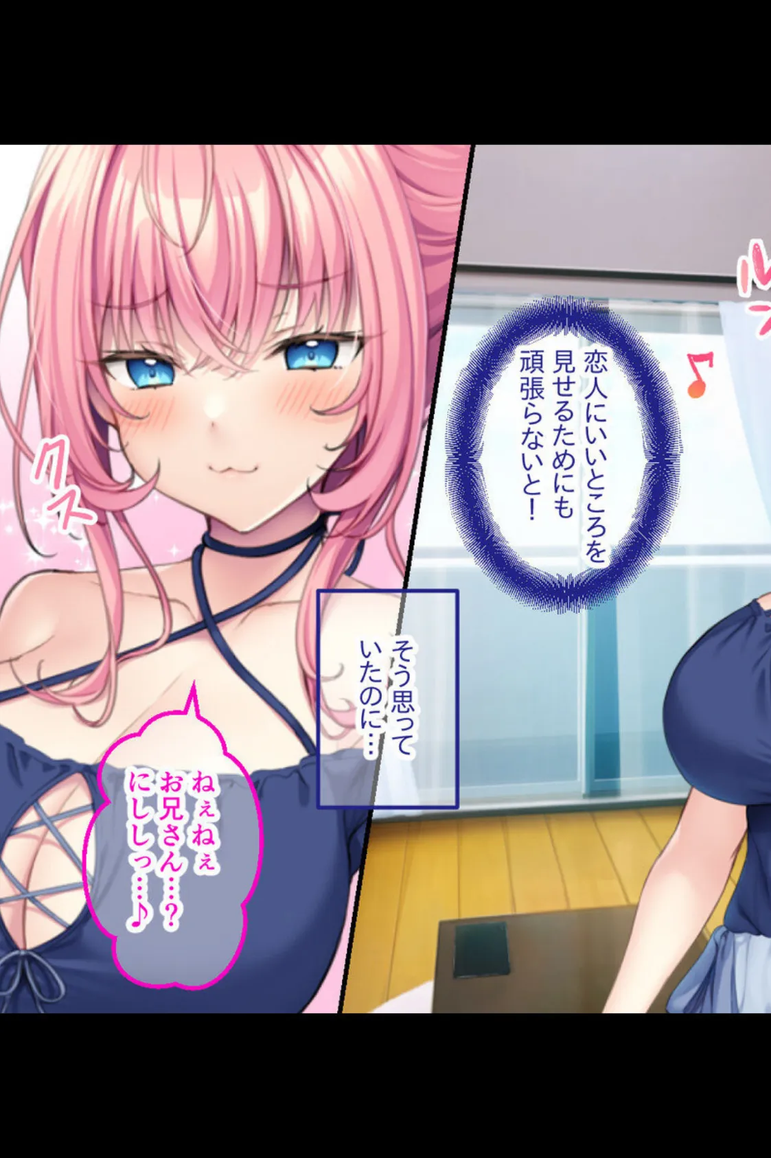 小悪魔ちゃんのえちえちお搾り誘惑 〜既成事実で私のモノにしちゃうから!〜【CG集コレクション】 4ページ